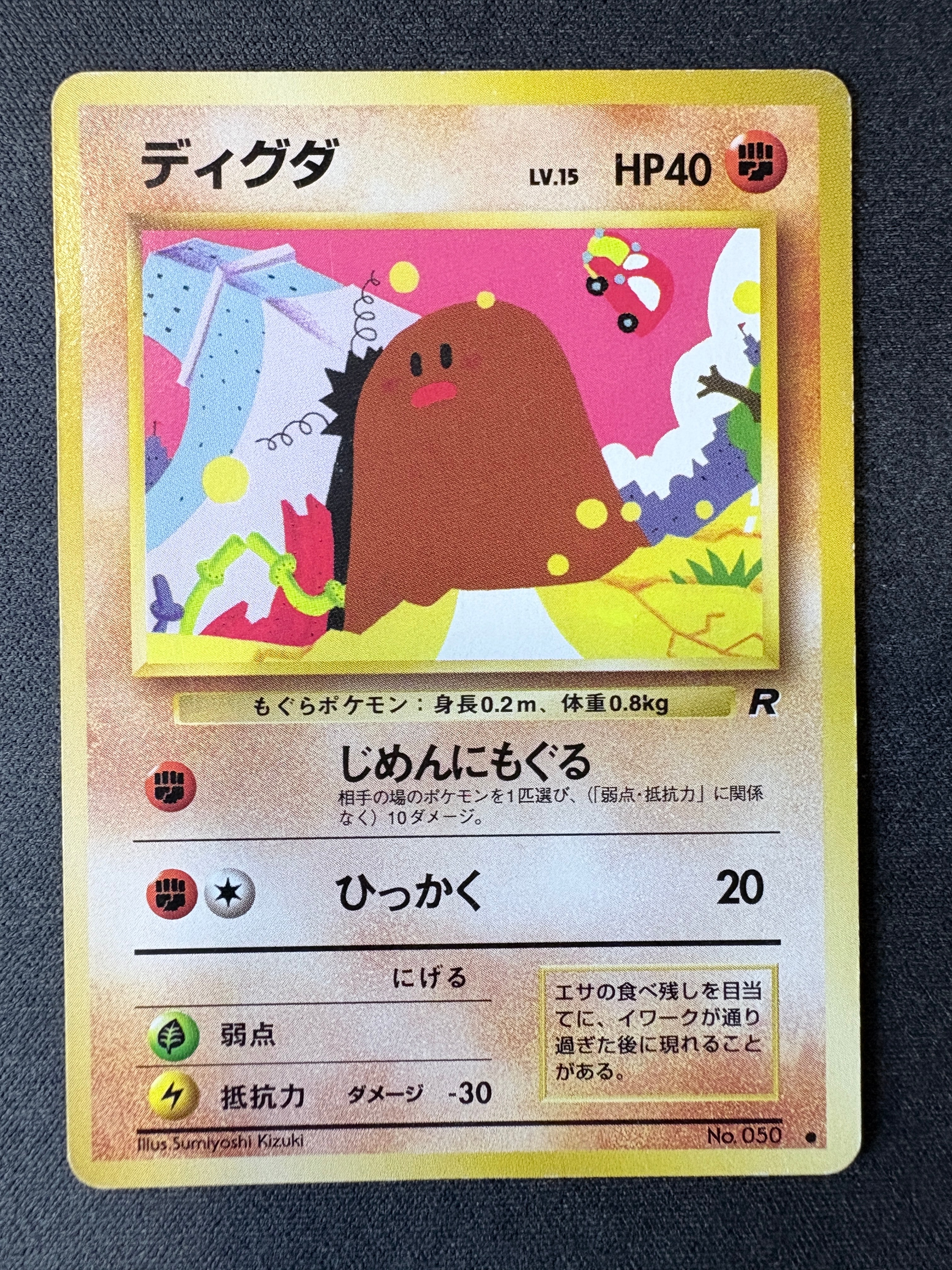サザンドラ UR :1ED [BW3 057/052](拡張パック「サイコドライブ」)の