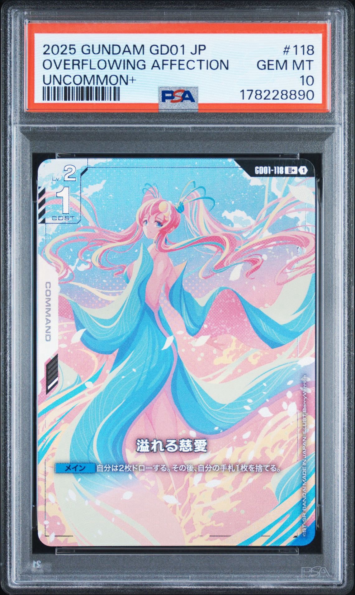 溢れる慈愛 U+ [GD01-118](ブースターパック「ニュータイプライジング