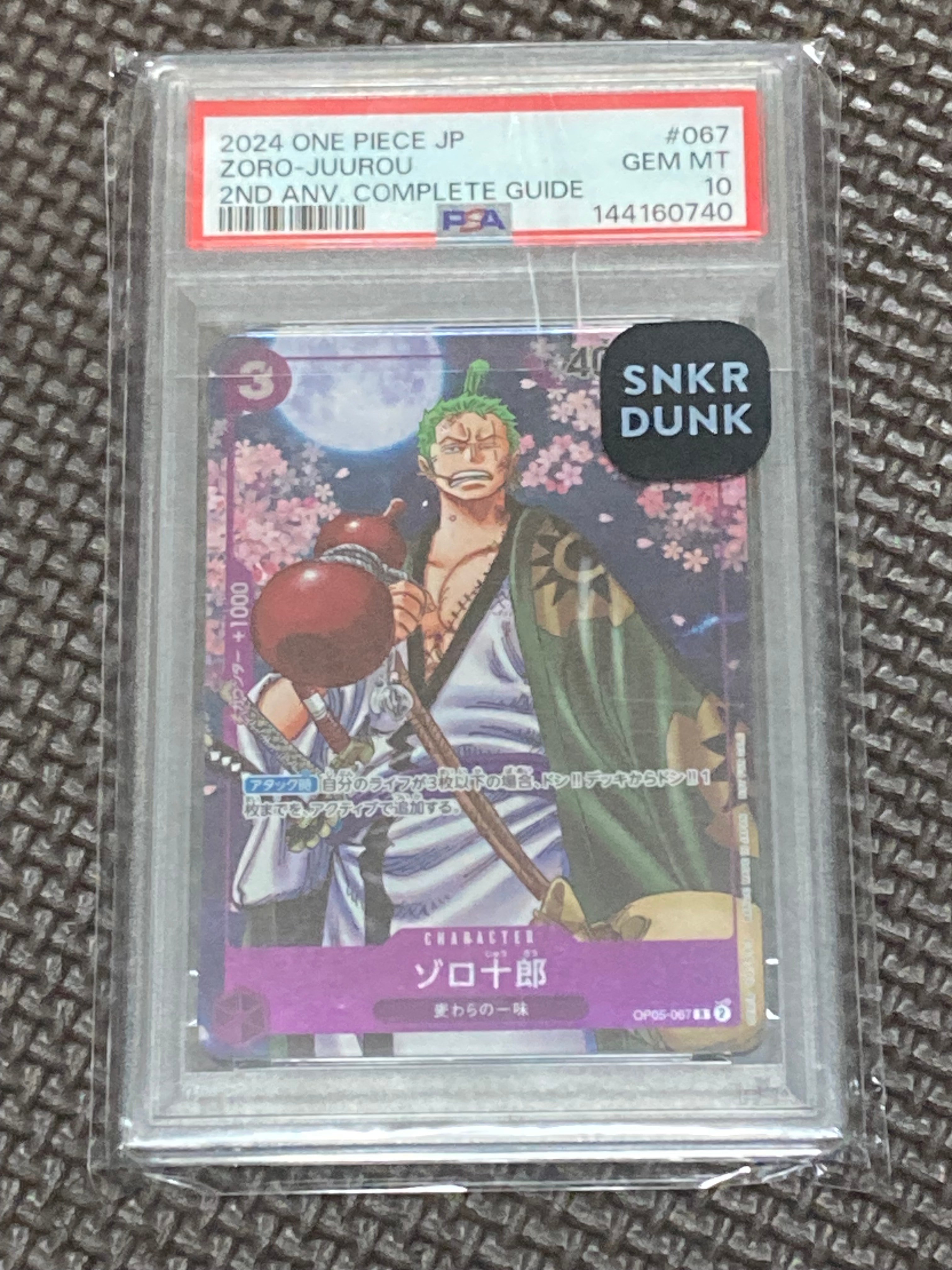 ゾロ十郎 R [OP05-067](プロモーションカード「ONE PIECE CARD GAME 2nd ANNIVERSARY COMPLETE GUIDE」)