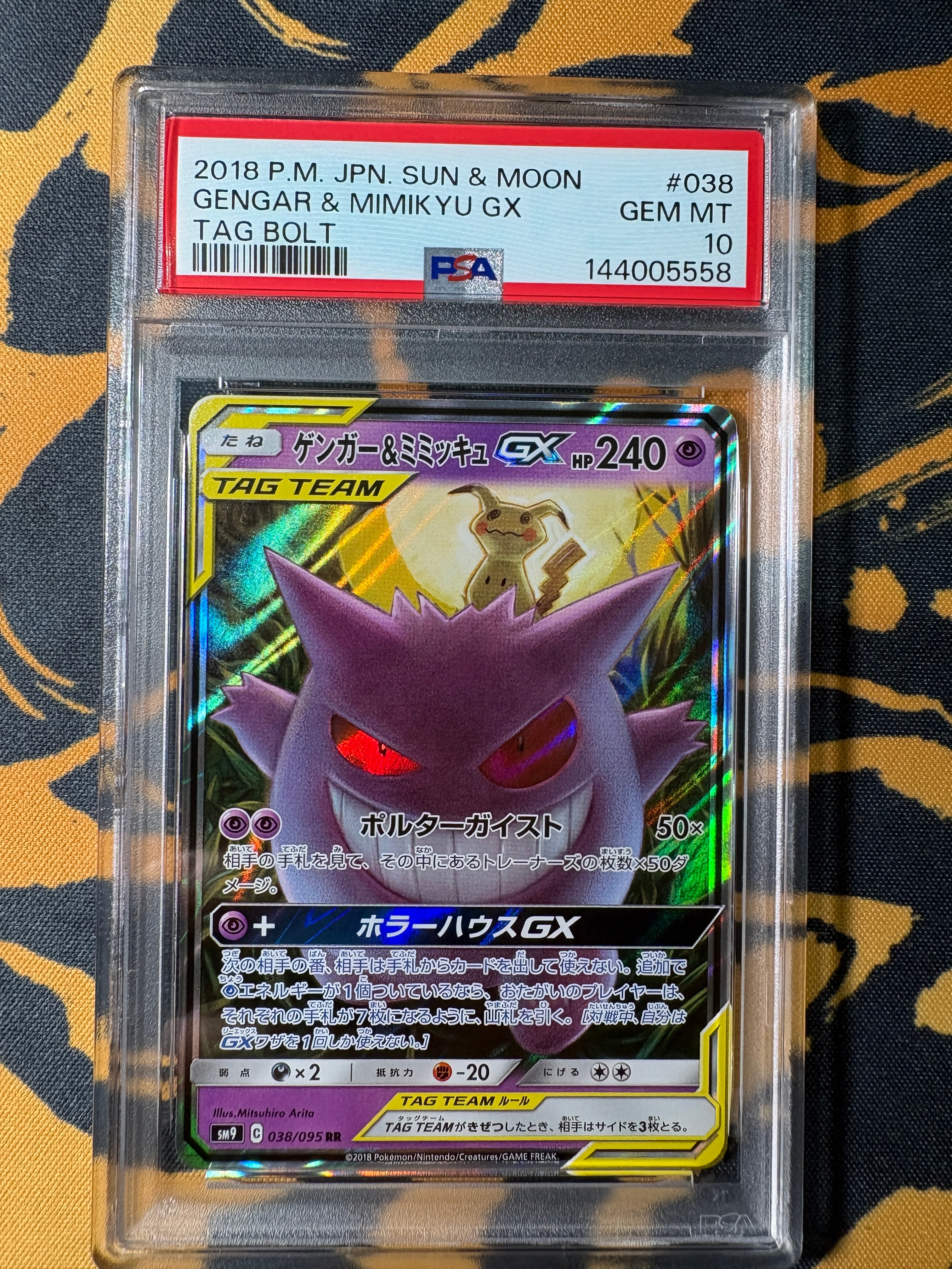 ポケモンカード ゲンガー&ミミッキュGX SM9 038/095 RR ゲンガー＆ミミッキュGX【RR】{038/095}
