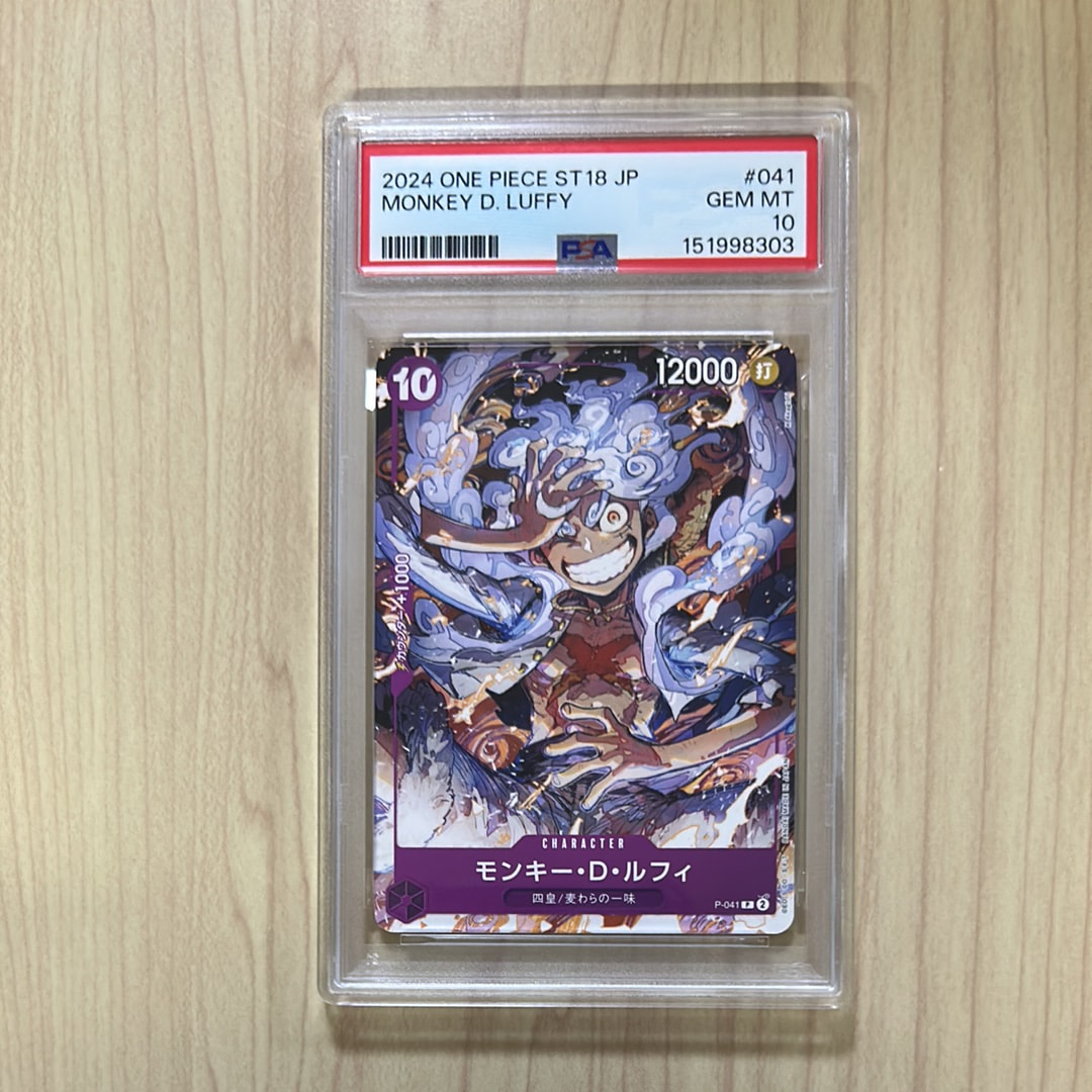 PSA10】モンキー・D・ルフィ P [P-041] (BANDAI CARD GAMES Fest23-24