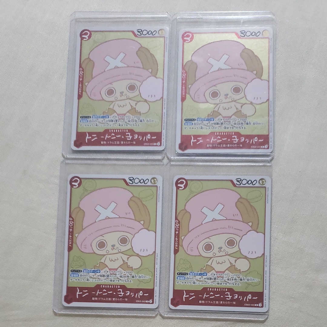 トニートニー・チョッパー R [EB02-003](プロモーションカード「ONE PIECE CHOPPER’s 1 ふろく」)