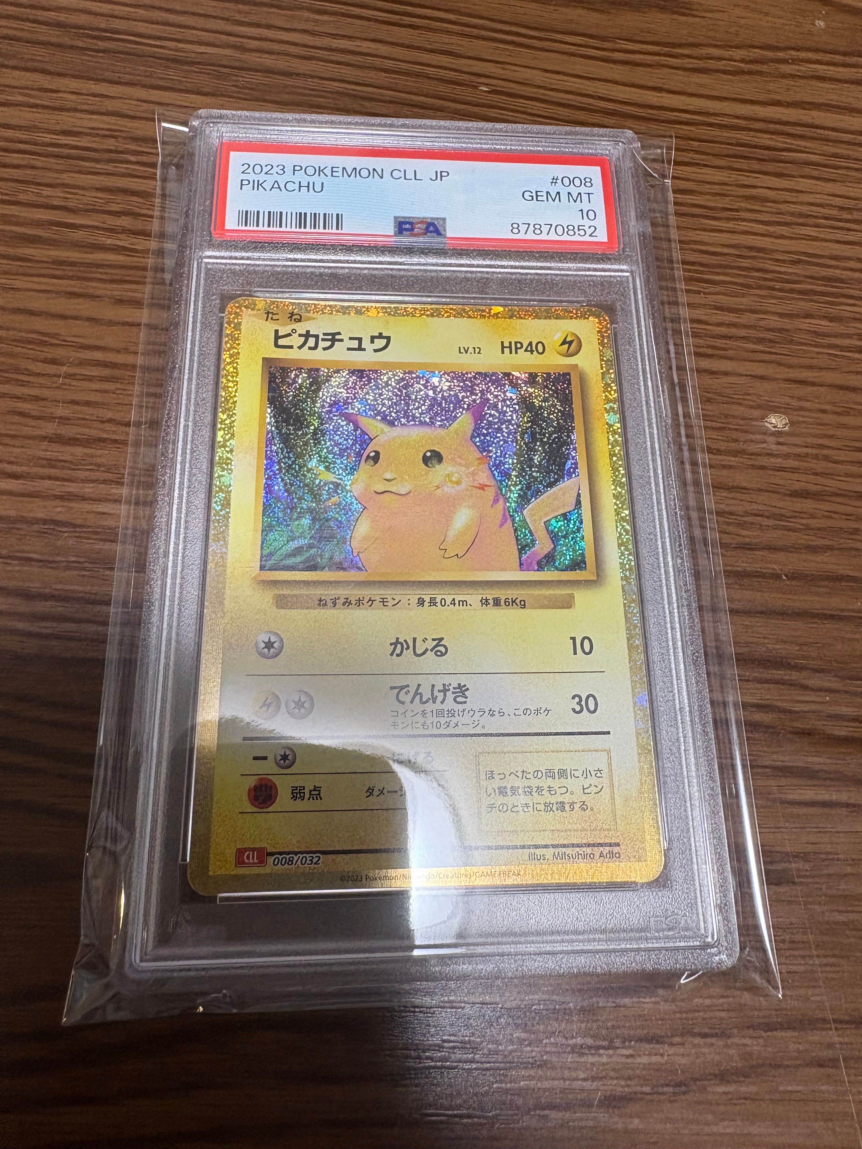 ピカチュウ [CLL 008/032](ポケモンカードゲーム Classic)