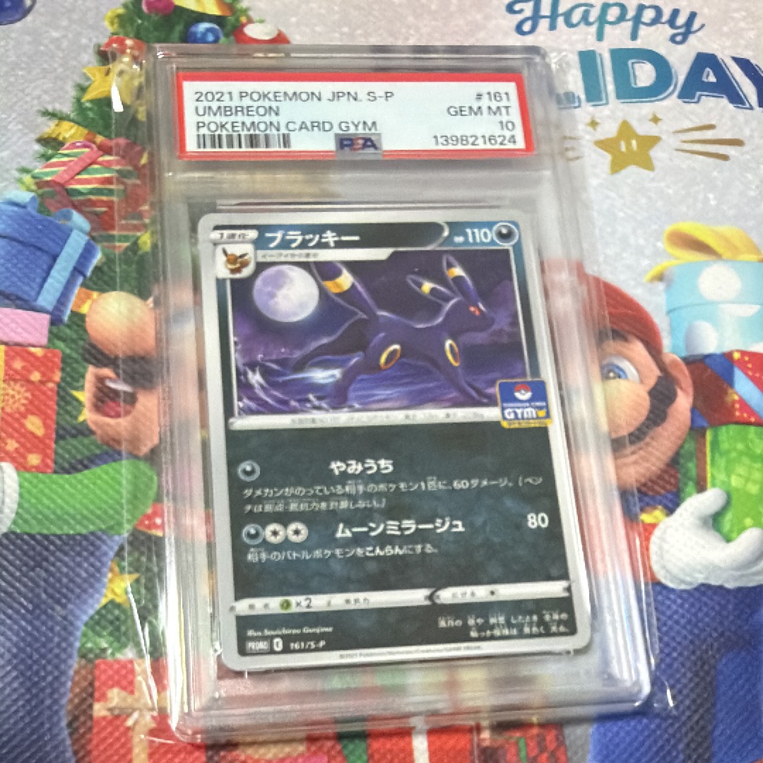 ブラッキー: プロモ P [S-P 161](ポケモンカードゲーム ソード&シールド 「プロモカードパック 第5弾」)