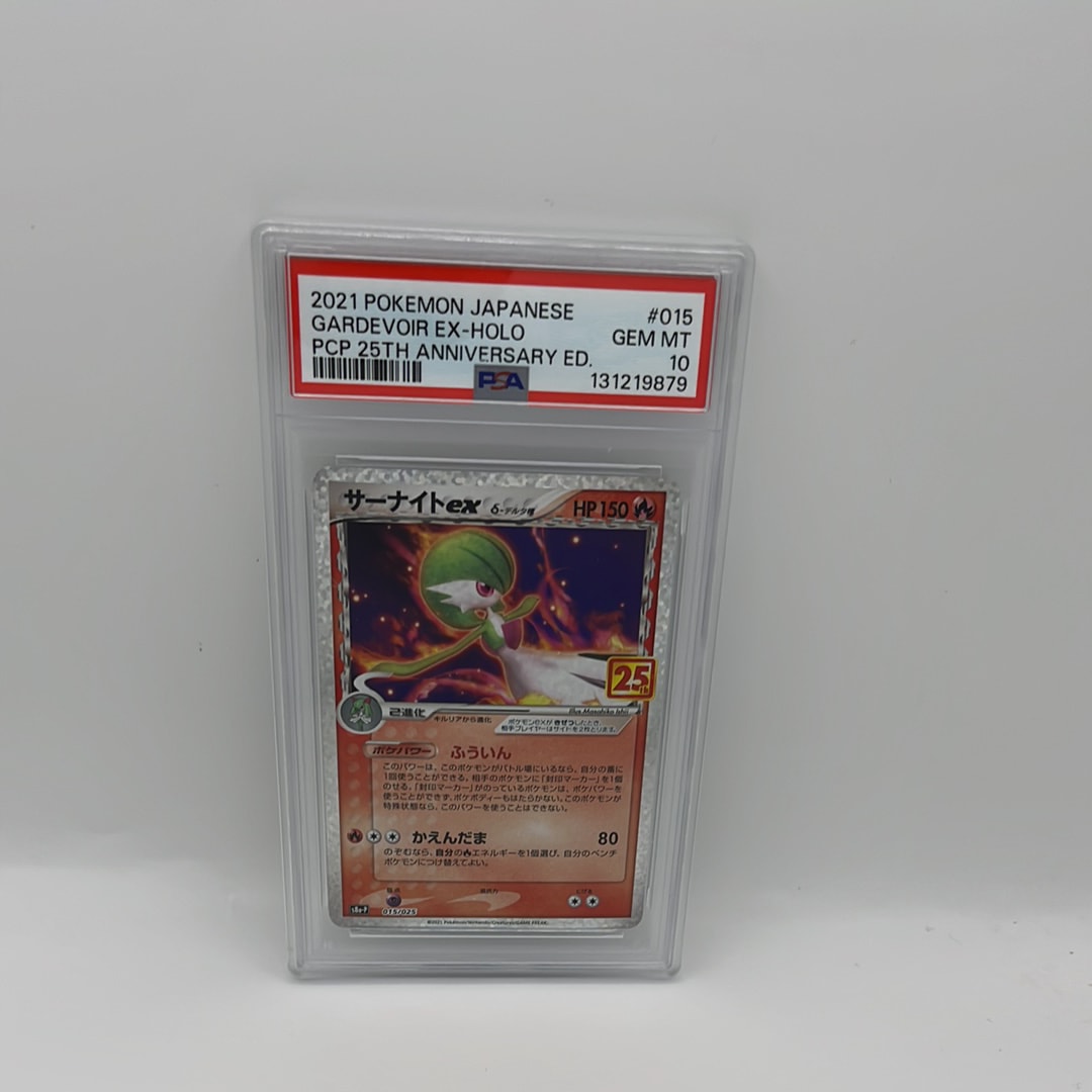 PSA10】サーナイトex δ-デルタ種 P [S8a-P 015/025](プロモカード