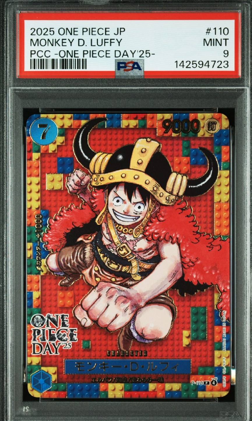 モンキー・D・ルフィ P [P-110](プレミアムカードコレクション「ワンピースデイ'25」)