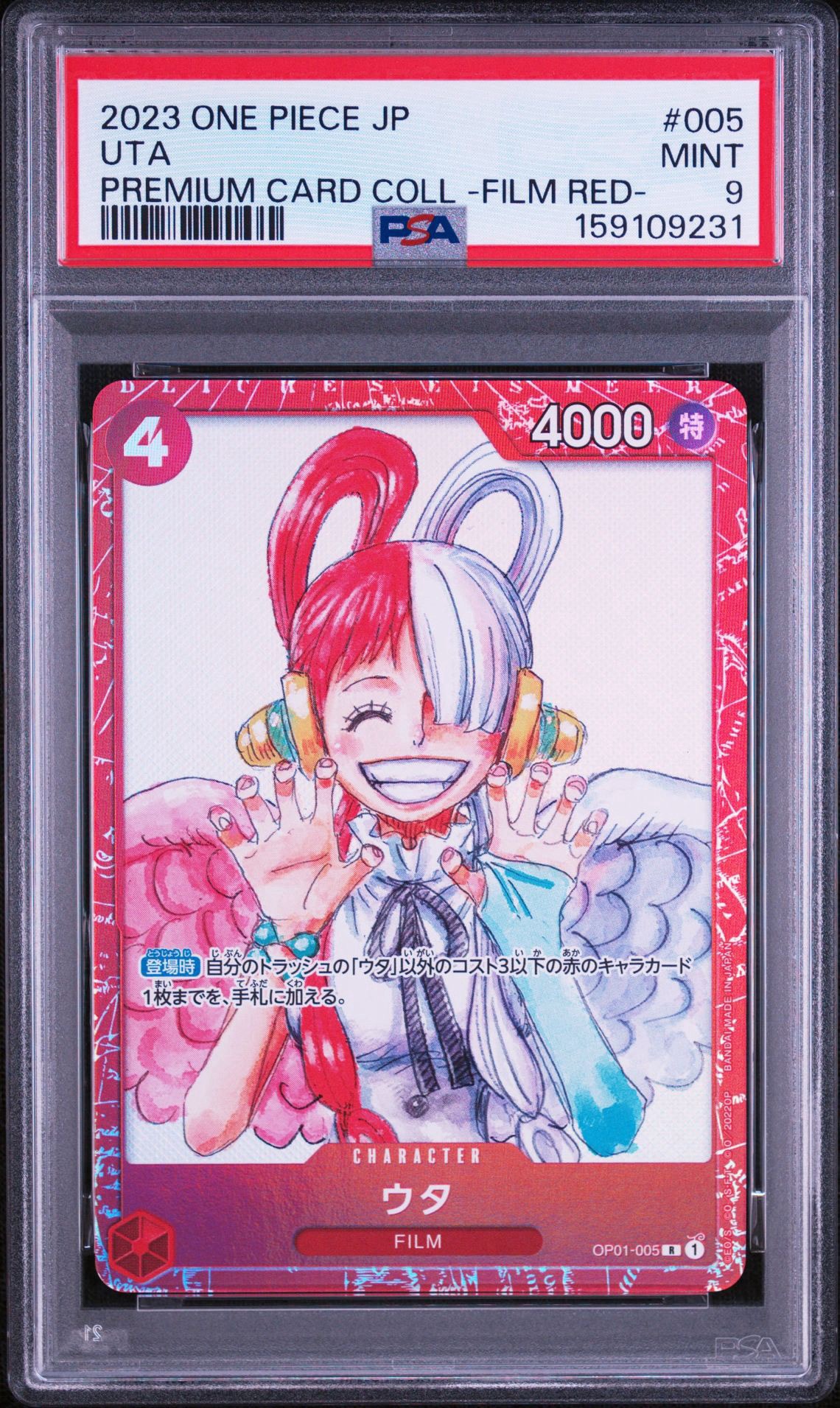 PSA9】ウタ R [OP01-005] (プレミアムカードコレクション ‐ONE PIECE