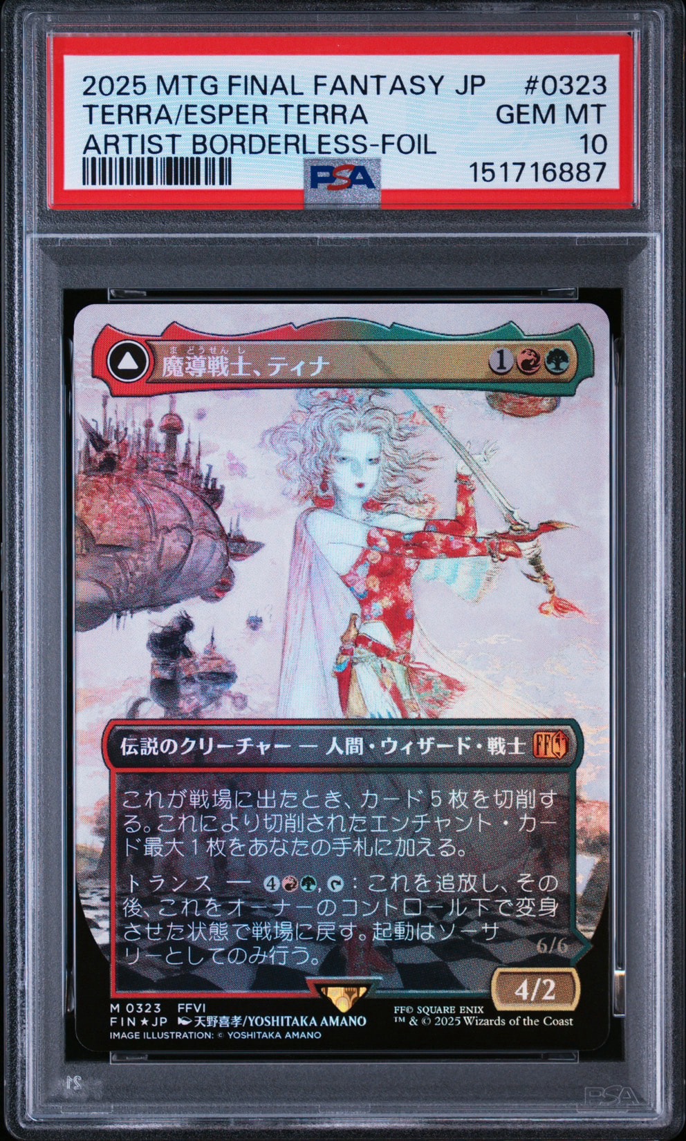 魔導戦士、ティナ：幻獣の血を引く少女、ティナ M :Foil :ボーダーレス