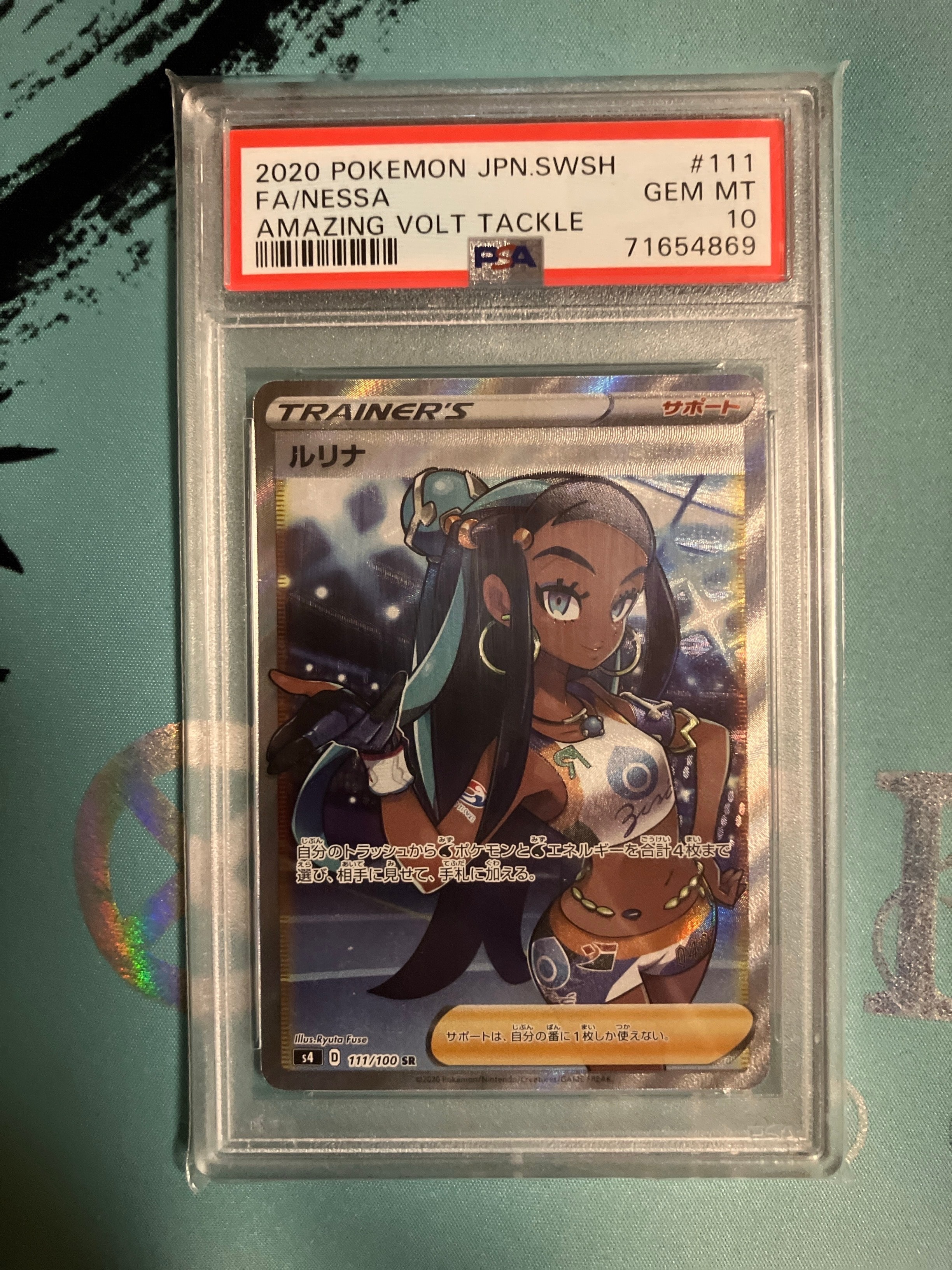 ルリナ SR[S4 111/100](拡張パック「仰天のボルテッカー」)