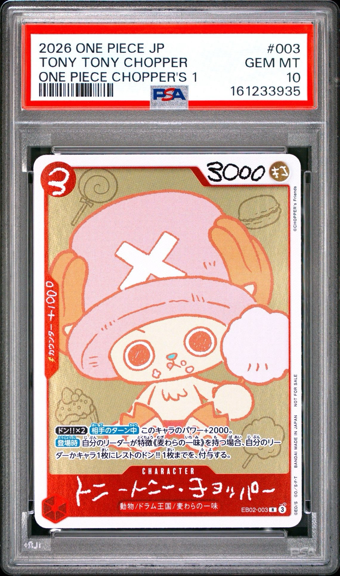 トニートニー・チョッパー R [EB02-003](プロモーションカード「ONE