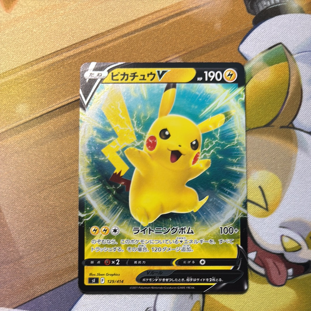 ピカチュウV SR スタートデッキ100 （PSA9） PSA9 ピカチュウex SAR スタートデッキ100 MC 764/742 ポケモンカード