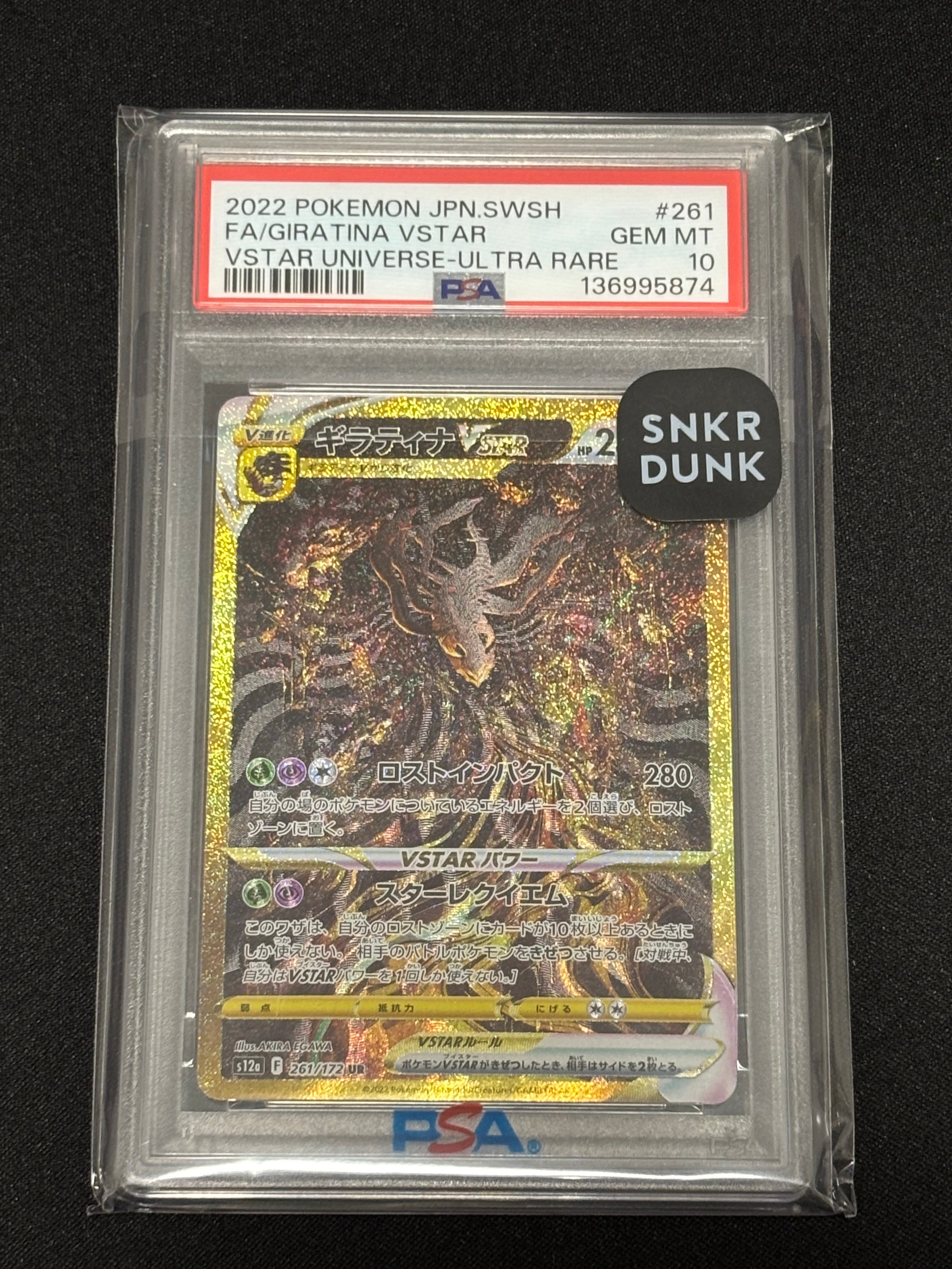 PSA10】ギラティナVSTAR UR[s12a 261/172](ハイクラスパック「VSTAR