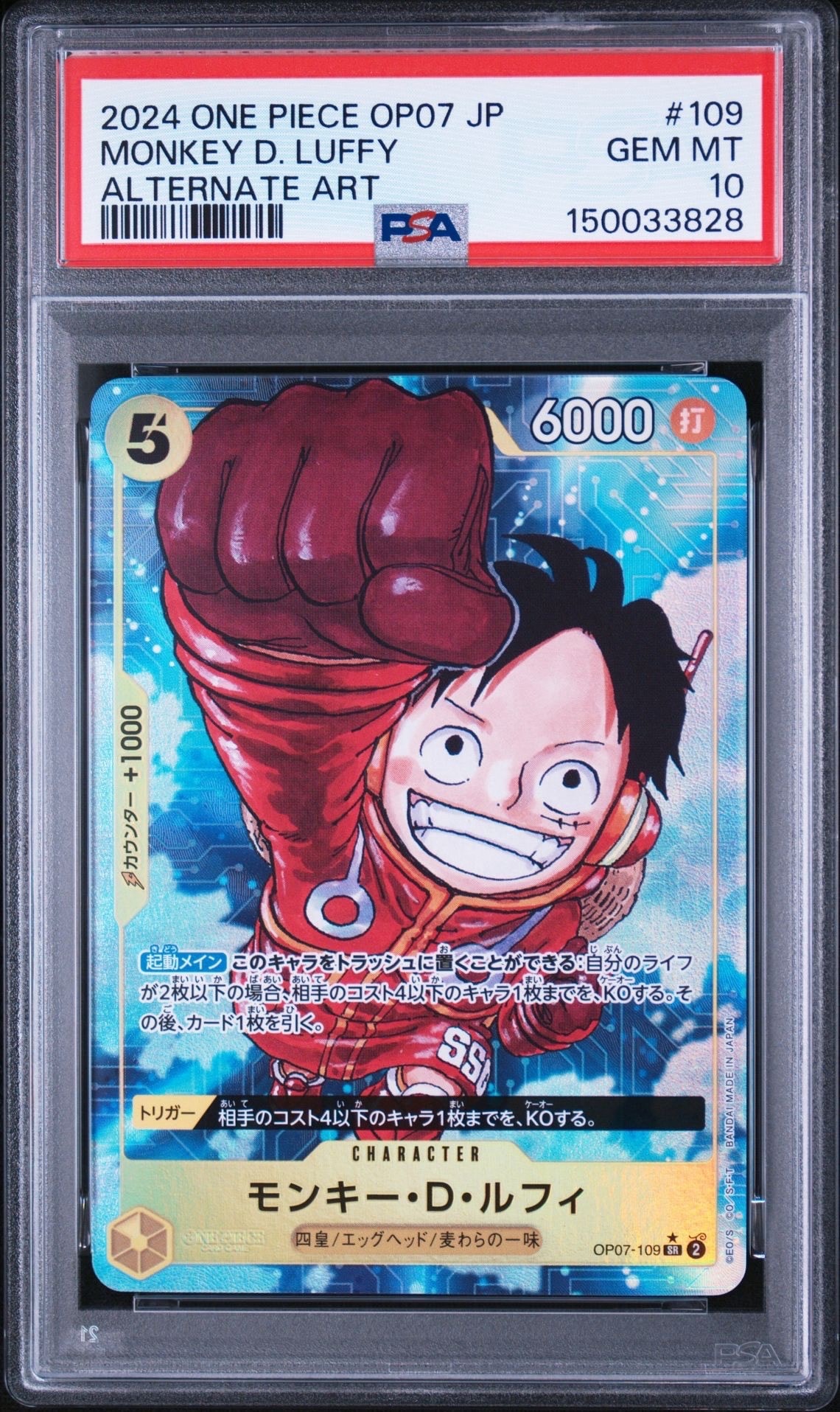 PSA10】モンキー・D・ルフィ SR [OP07-109](プレミアムカード