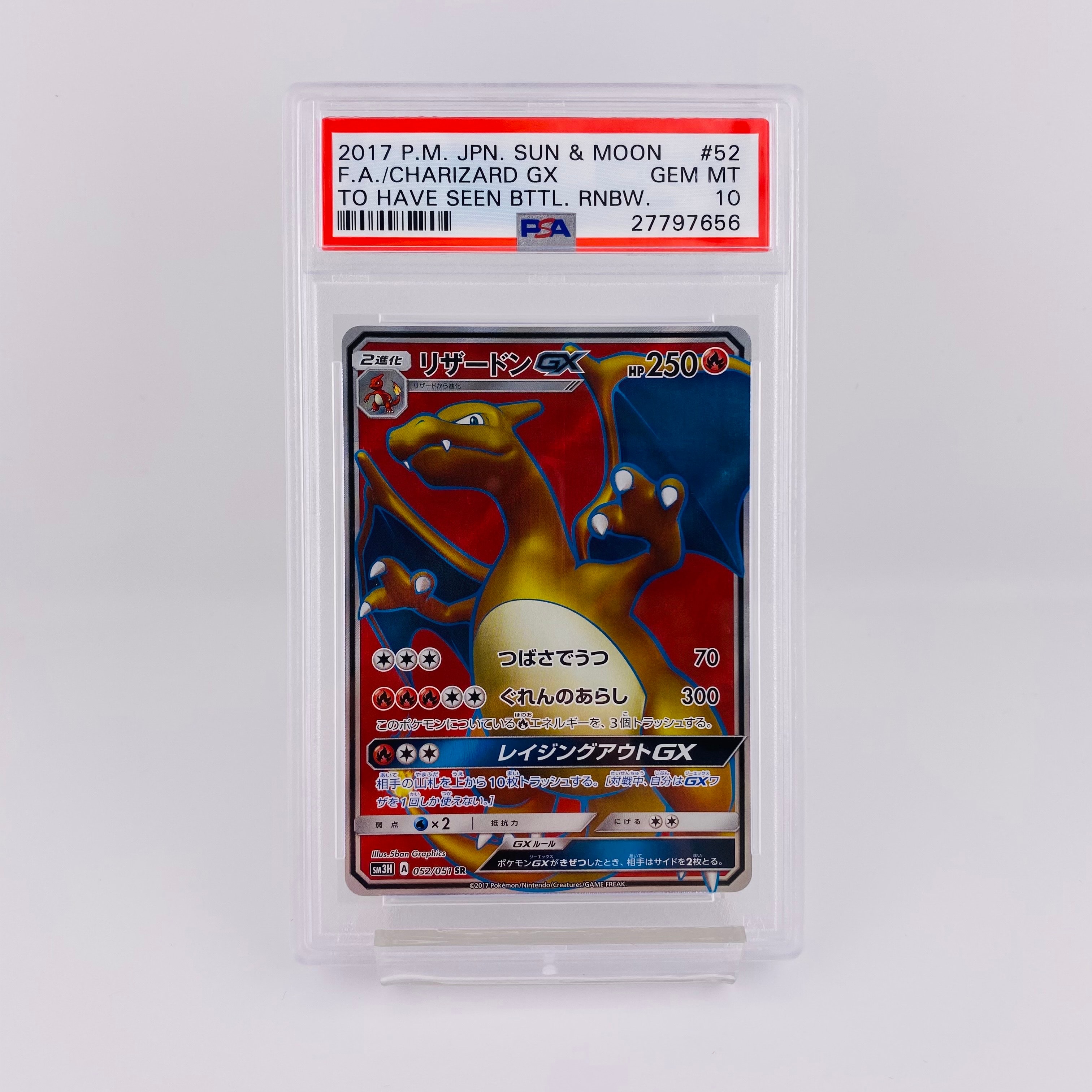 Charizard GX SR[SM3H 052/051](Expansion Pack "To Have Seen the Battle Rainbow")