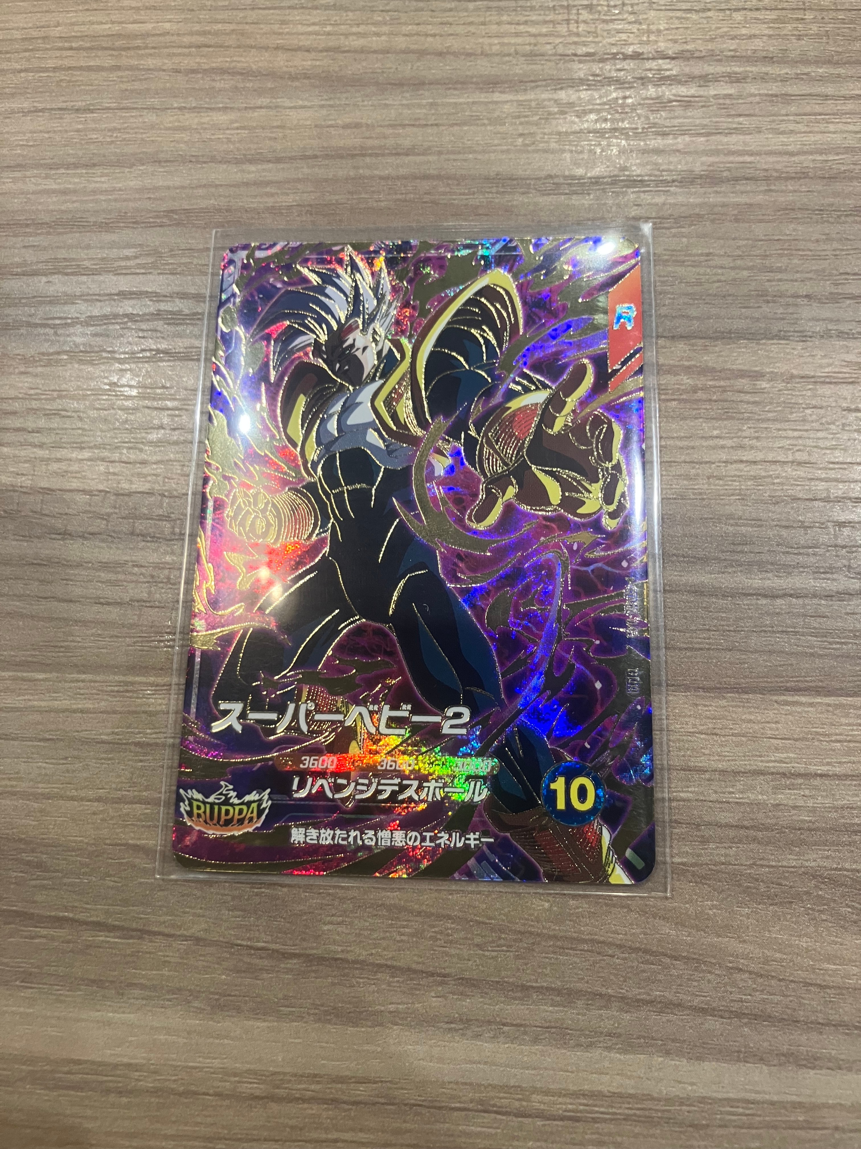 PSA10】孫悟空 GDR☆ [APT-006](アドバンスパック「ドラゴンボール