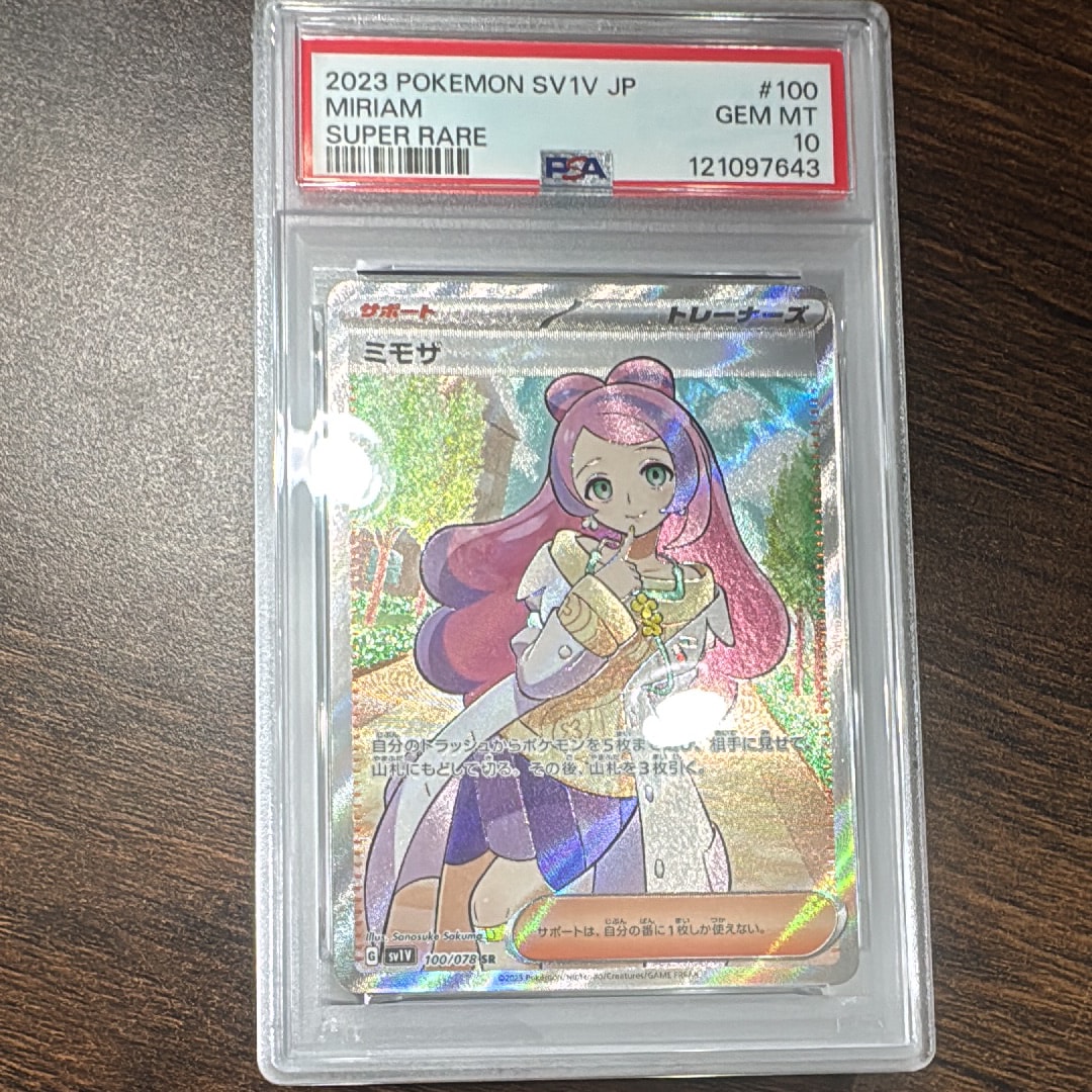 ミモザ SR [SV1V 100/078](スカーレット&バイオレット 拡張パック「バイオレットex」)