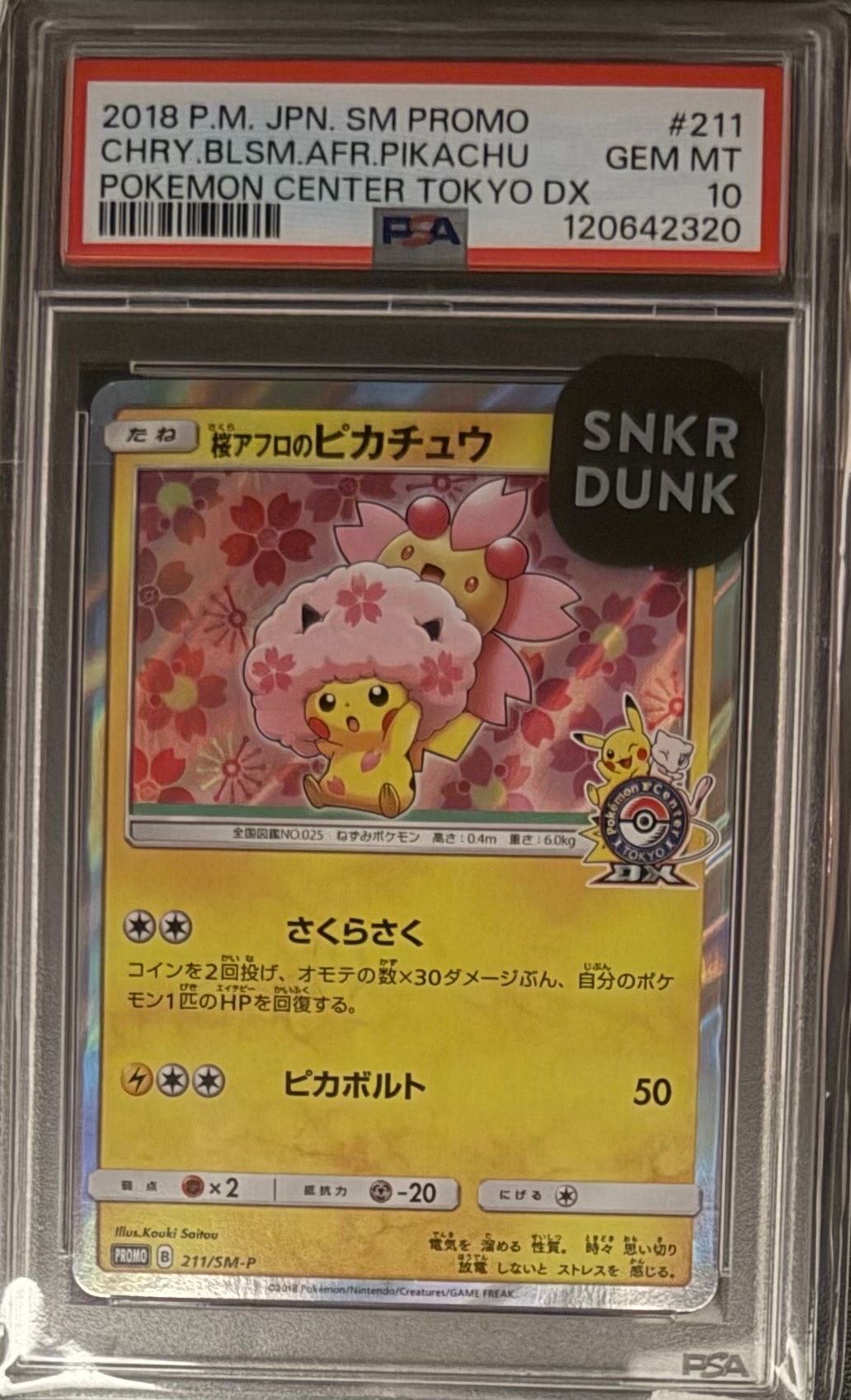 桜アフロのピカチュウ: プロモ[SM-P 211](プロモーションカード「SM-P」)
