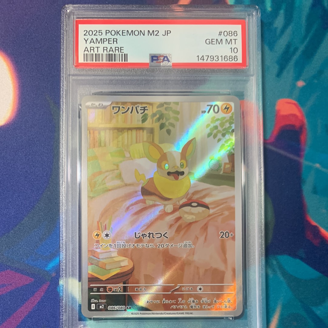 PSA10】ワンパチ AR [M2 086/080](拡張パック「インフェルノX」) 1枚の
