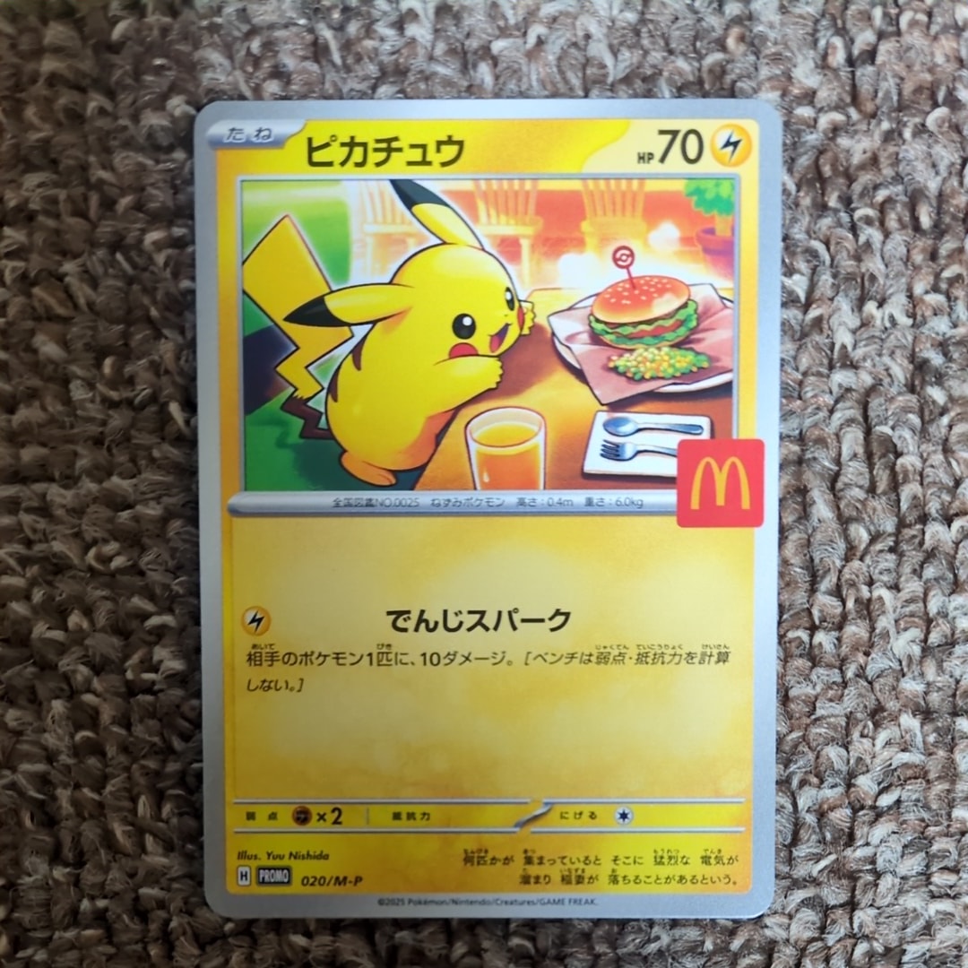 ピカチュウ P [M-P 020](プロモカードパック「マクドナルド ハッピーセット2025」)