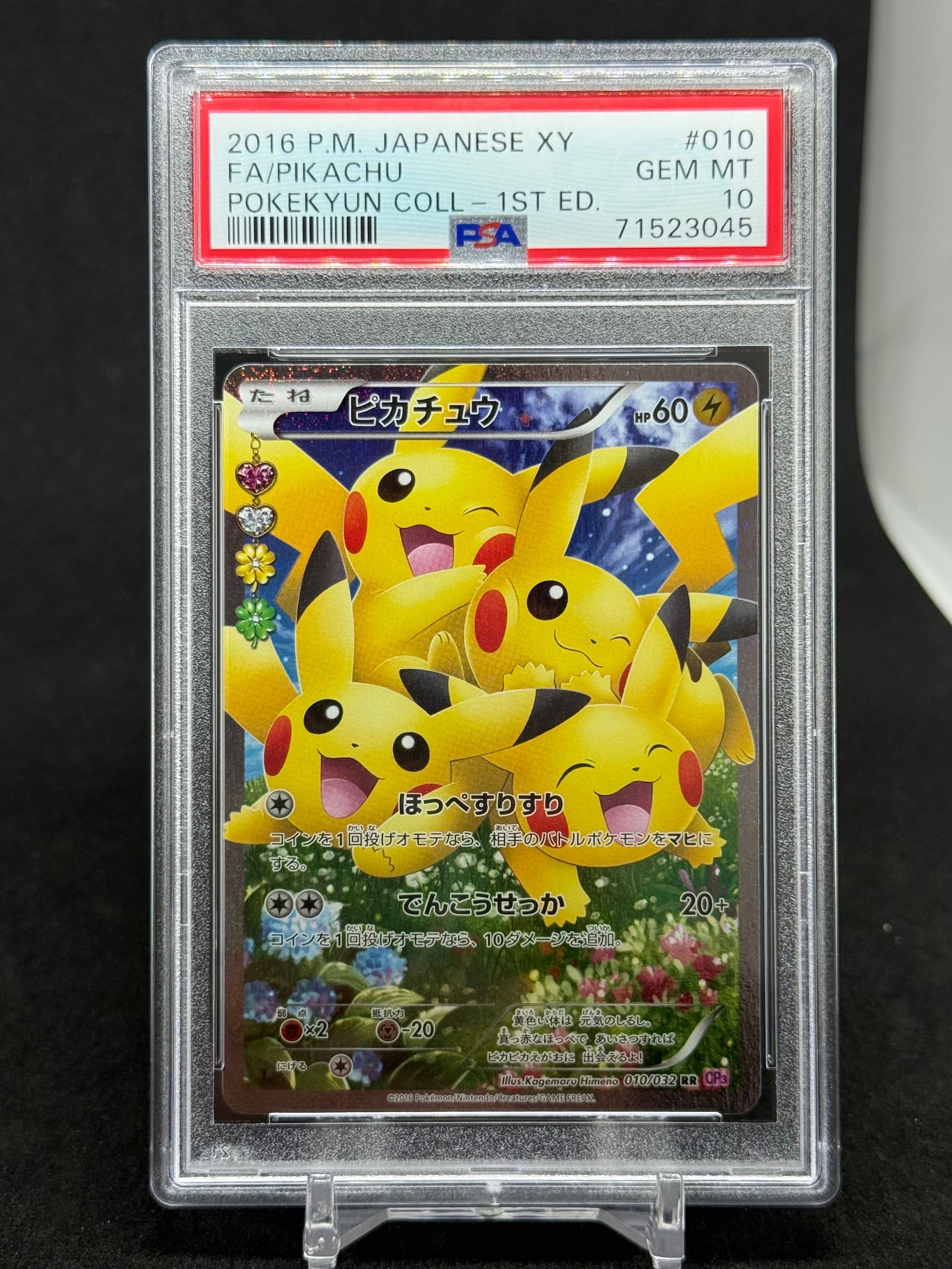 ピカチュウ RR :1ED [CP3 010/032](コンセプトパック「ポケキュンコレクション」)