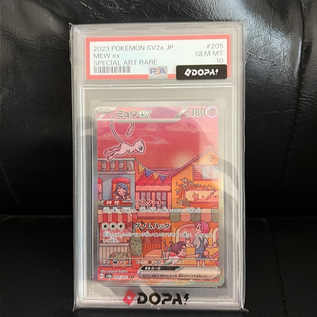 ミュウex SAR[SV2a 205/165](強化拡張パック「ポケモンカード151」)