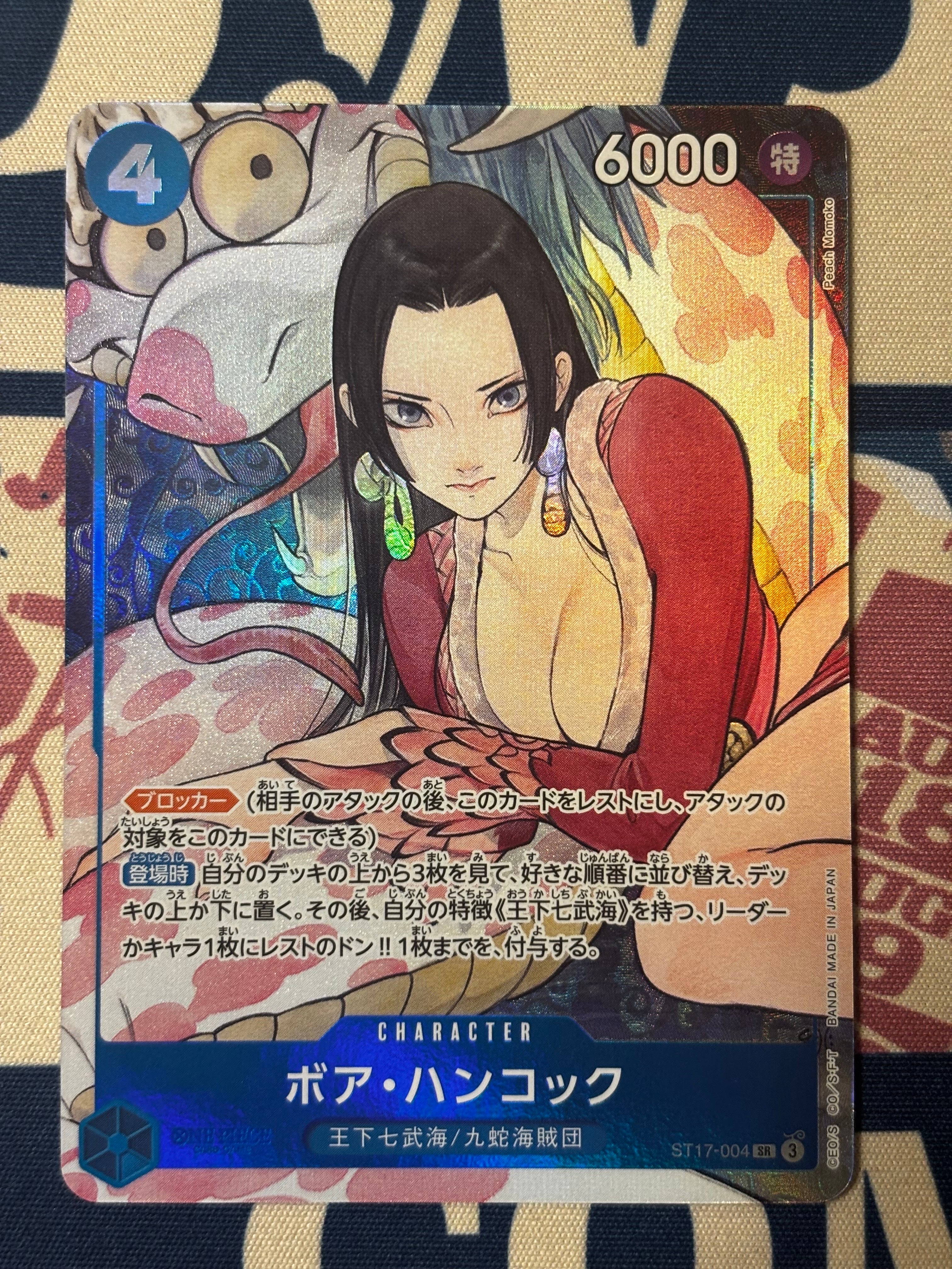 ボア・ハンコック SR [ST17-004](プレミアムブースター「ONE PIECE CARD THE BEST ストレージボックスセット」)