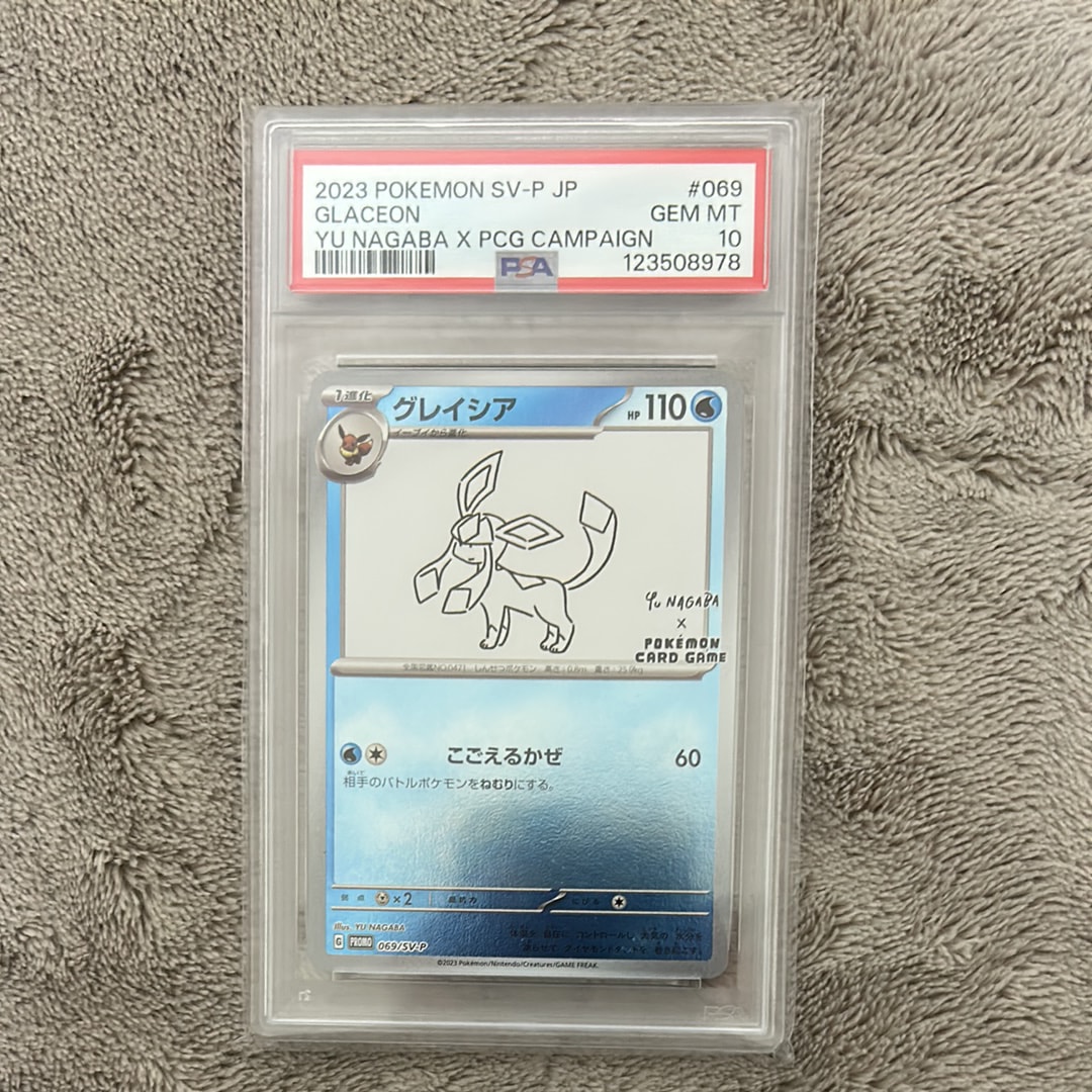 グレイシア: プロモ [SV-P 069](「YU NAGABA×ポケモンカードゲーム」プロモーションカード「SV-P」)