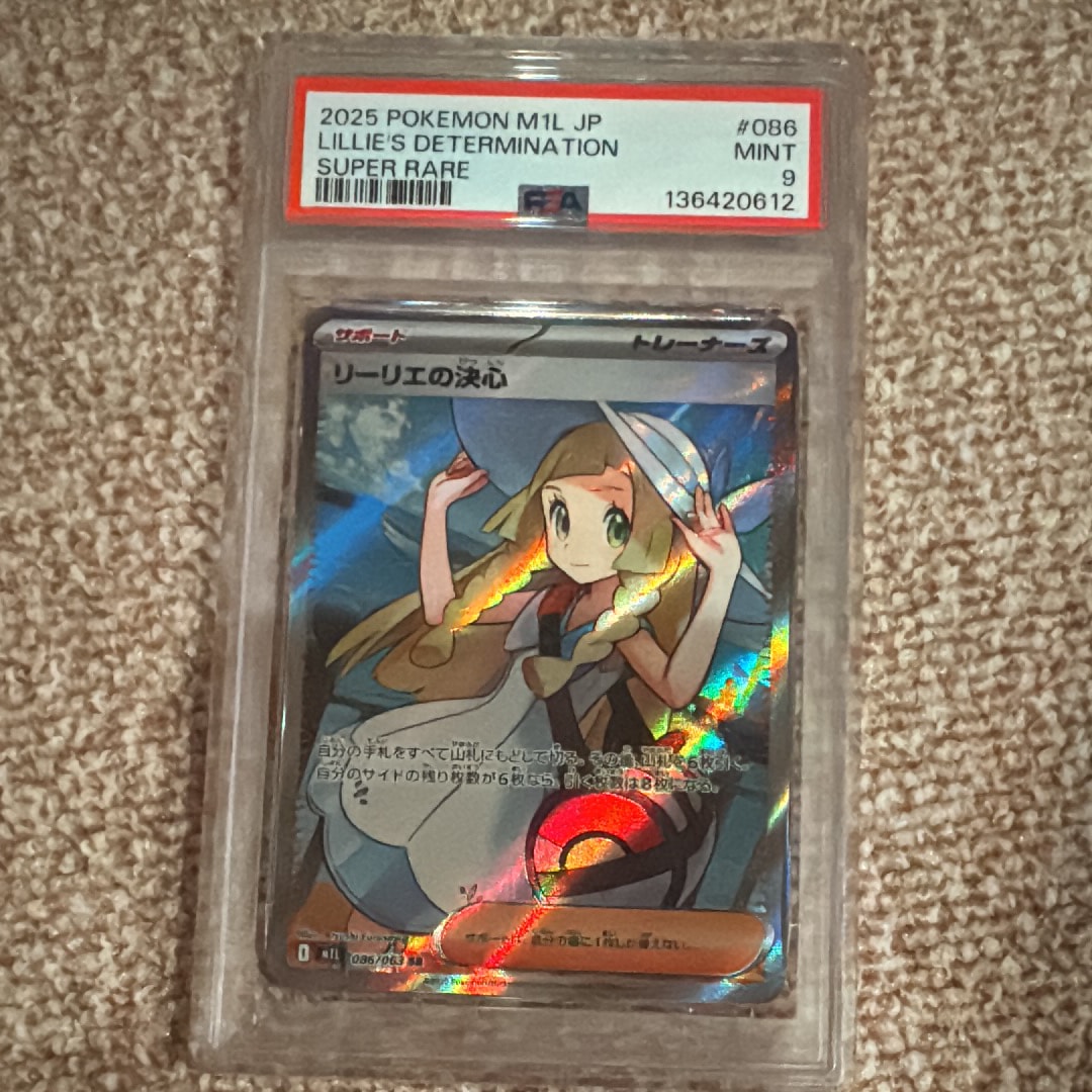 リーリエの決心 SR [M1L 086/063](拡張パック「メガブレイブ」)