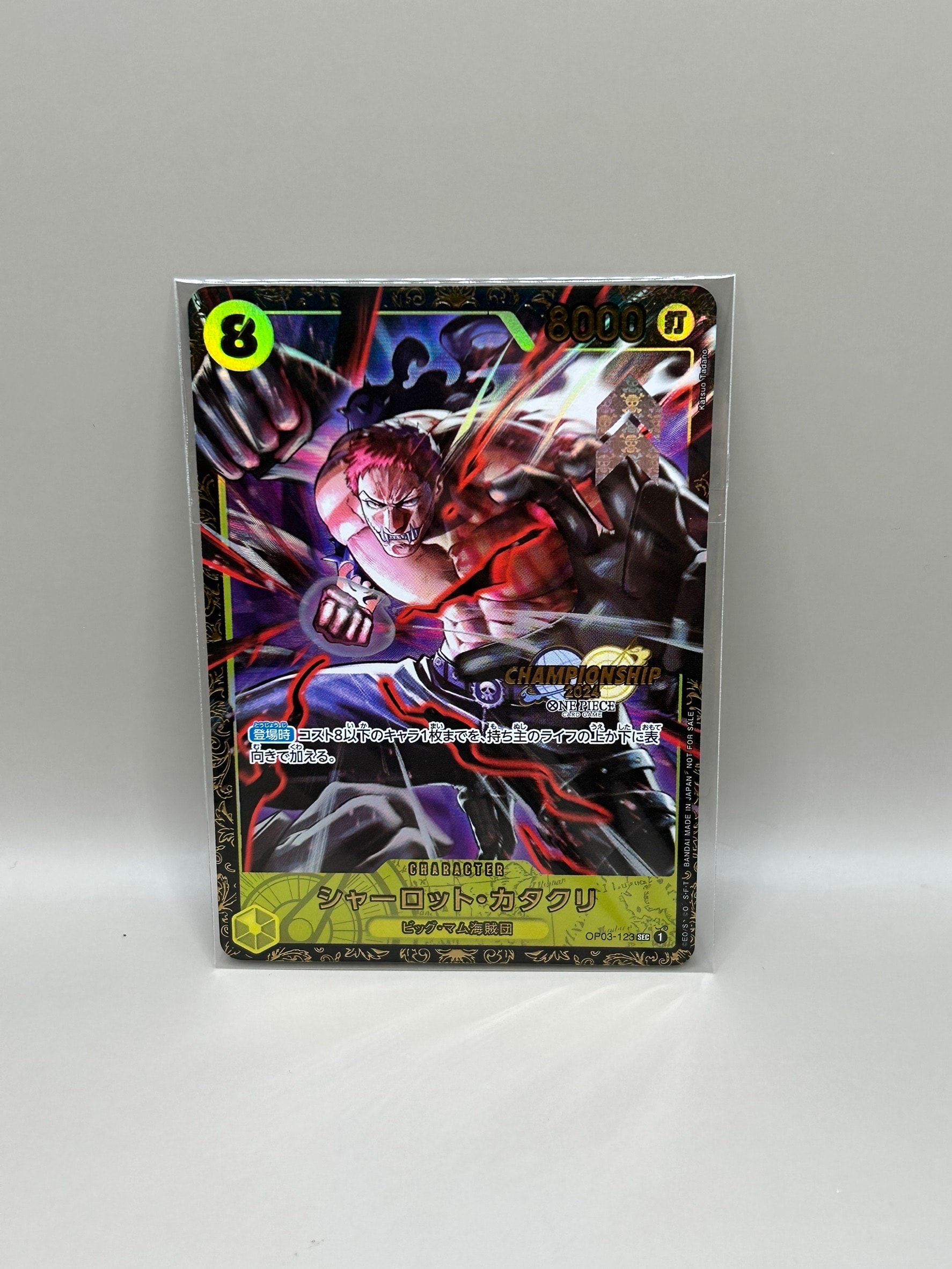 シャーロット・カタクリ SEC [OP03-123](プロモーションカード「チャンピオンシップ2024 記念品」)