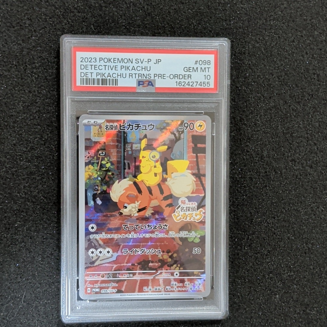 名探偵ピカチュウ: プロモ [SV-P 098](プロモーションカード「SV-P