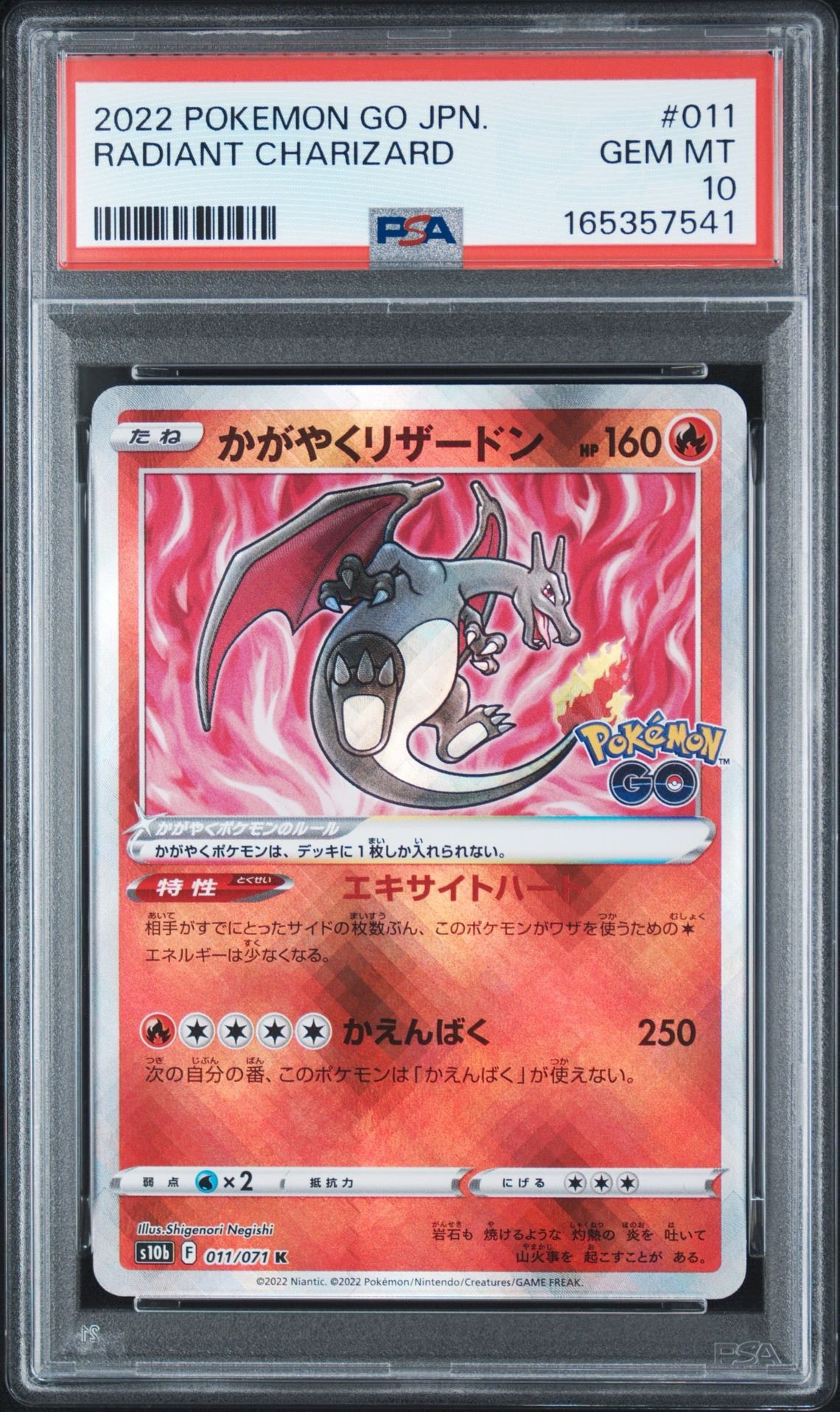PSA10】かがやくリザードン K[S10b 011/071](強化拡張パック「Pokemon
