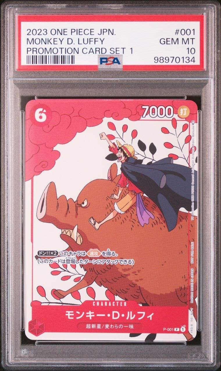 モンキー・D・ルフィ P [P-001] (プロモーションカードセット1)の新品