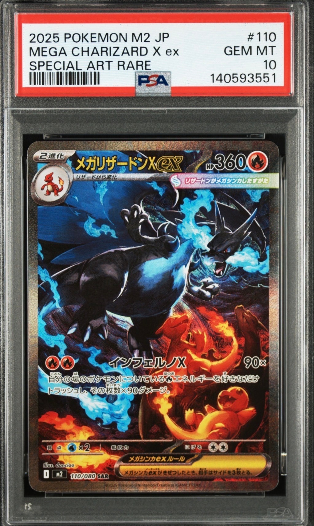 フーディンEX UR :1ED [XY10 088/078](拡張パック「めざめる超王」)の
