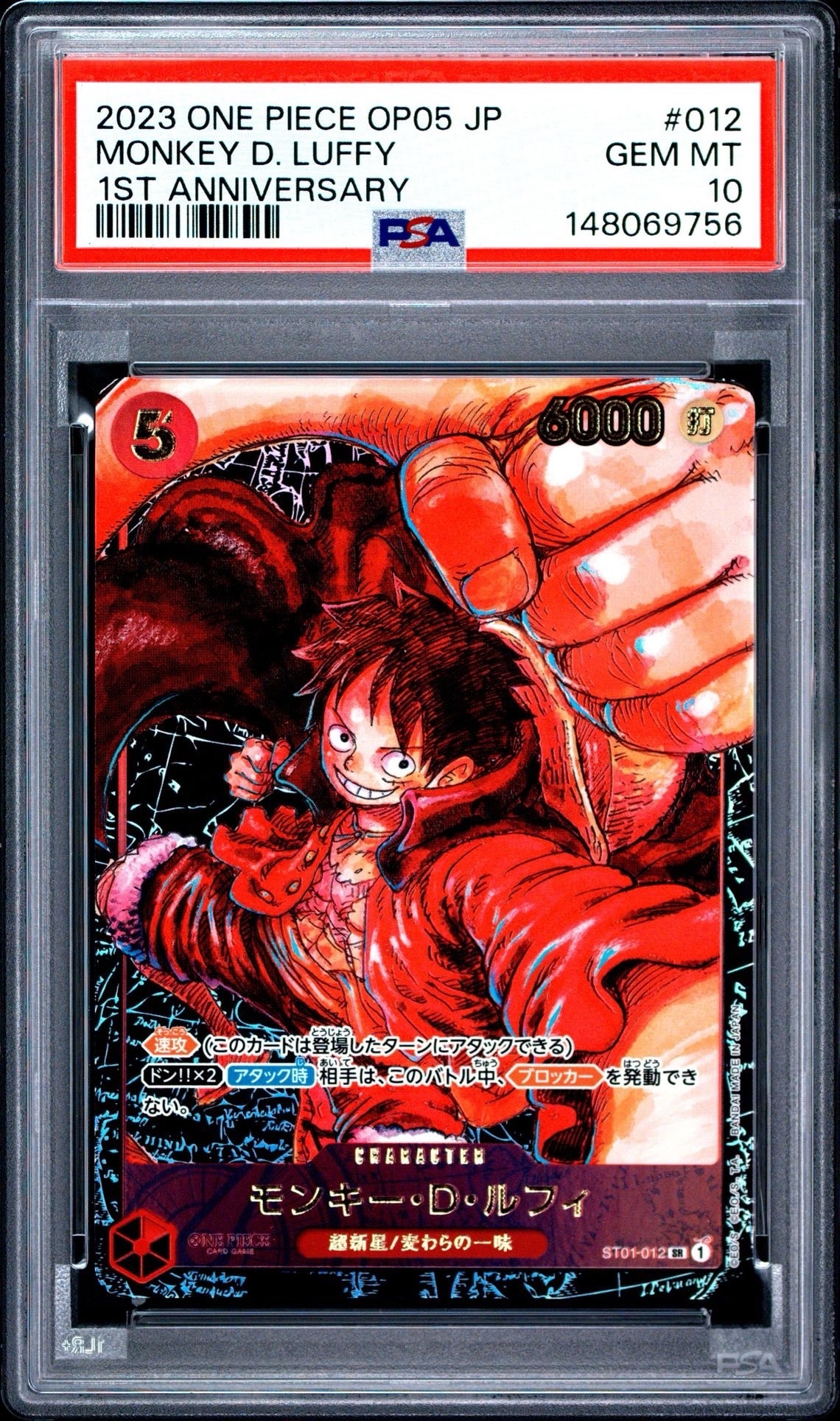 ポートガス・D・エース：手配書 SEC-SPC [OP13-119](ブースターパック