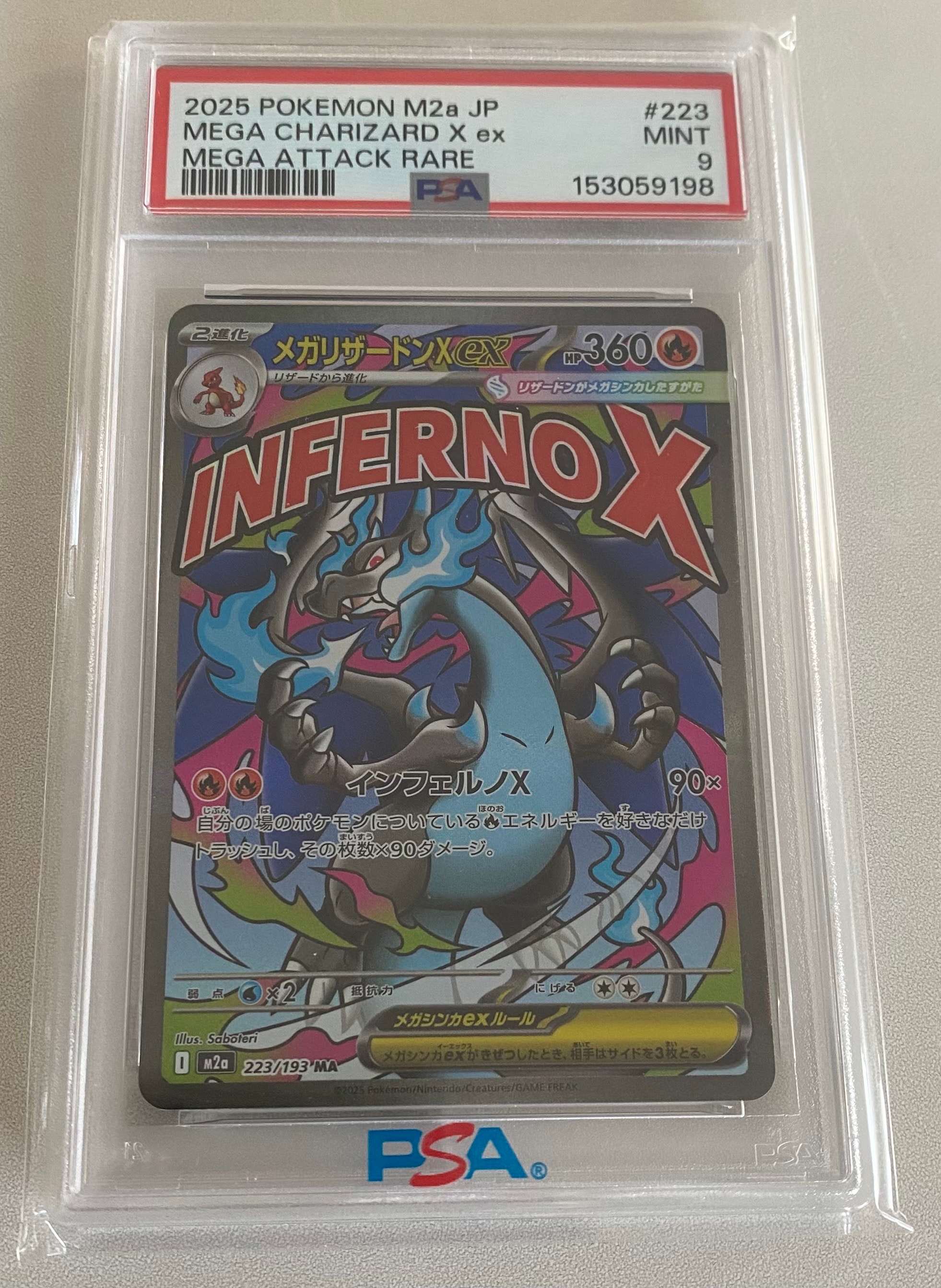 メガリザードンXex MA [M2a 223/193](ハイクラスパック「MEGAドリームex」)