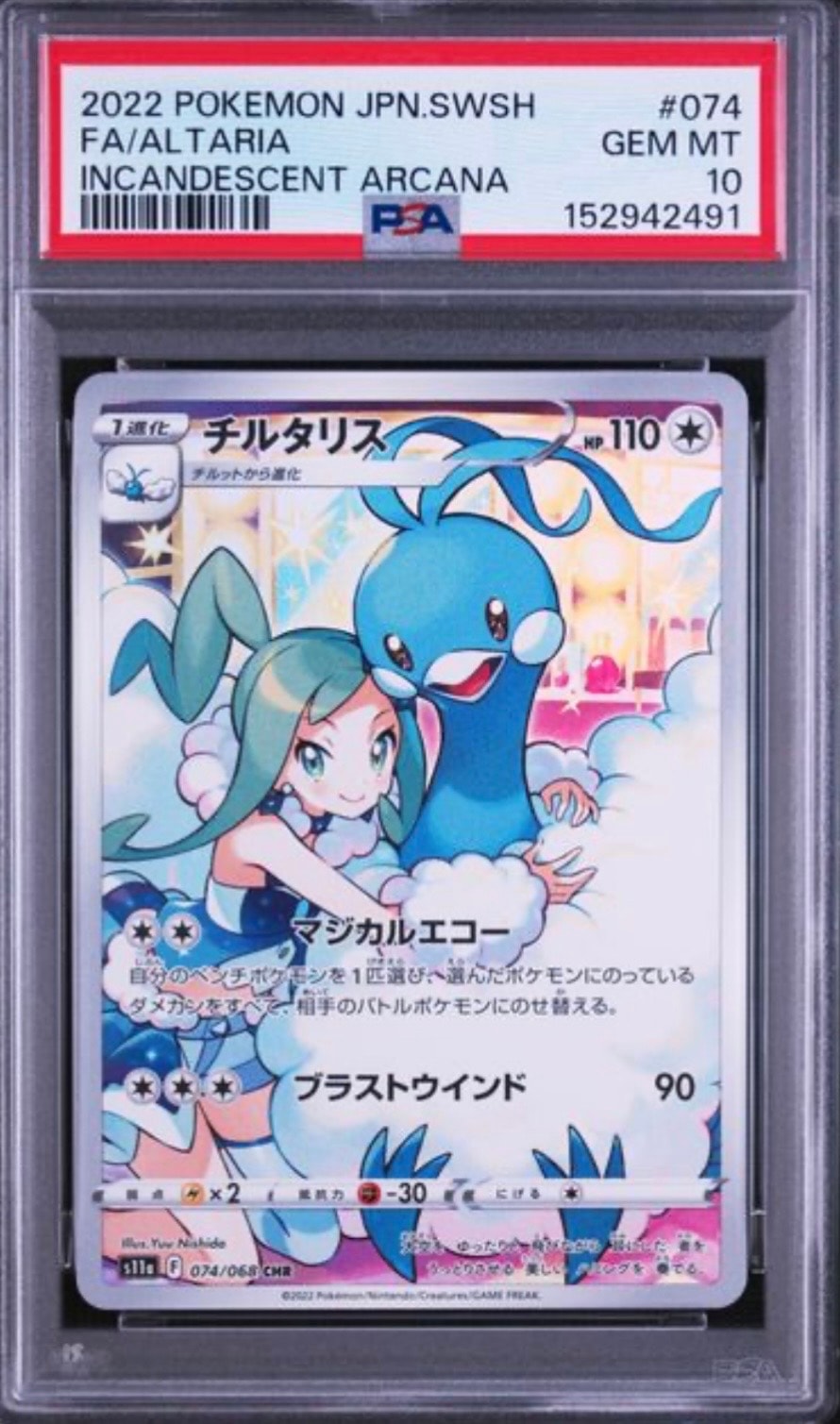 psa10 チルタリス CHR S11a 白熱のアルカナ 074/068 チルタリス CHR [s11a 074/068](強化拡張パック『白熱のアルカナ