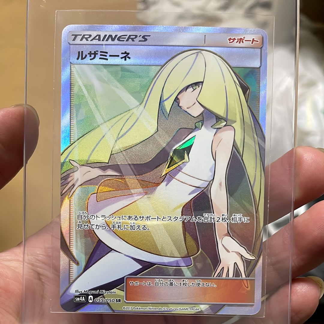 ルザミーネ SR[SM4A 055/050](拡張パック「超次元の暴獣」)の新品/中古