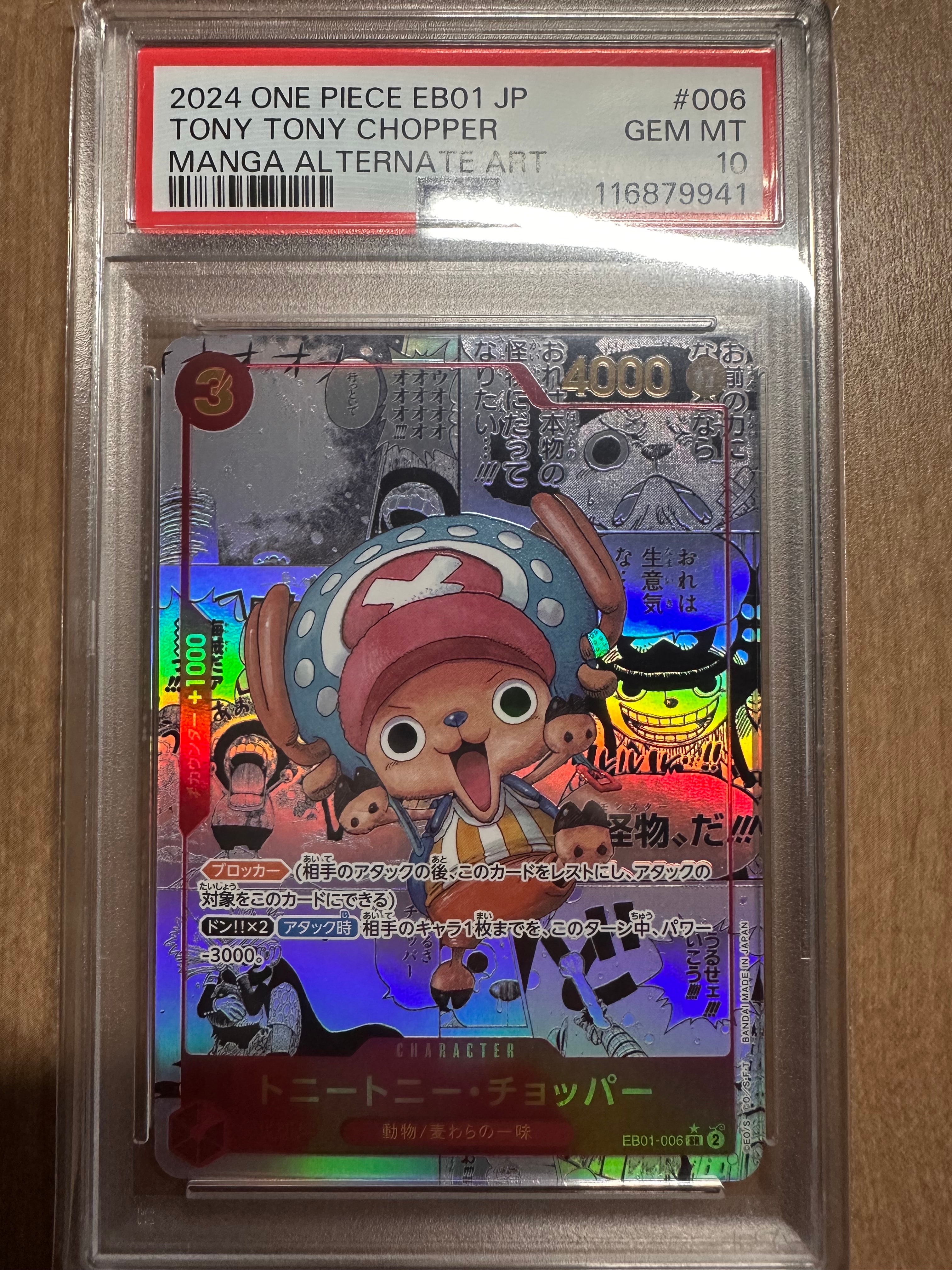 PSA10】トニートニー・チョッパー SR-SP (コミパラ) [EB01-006