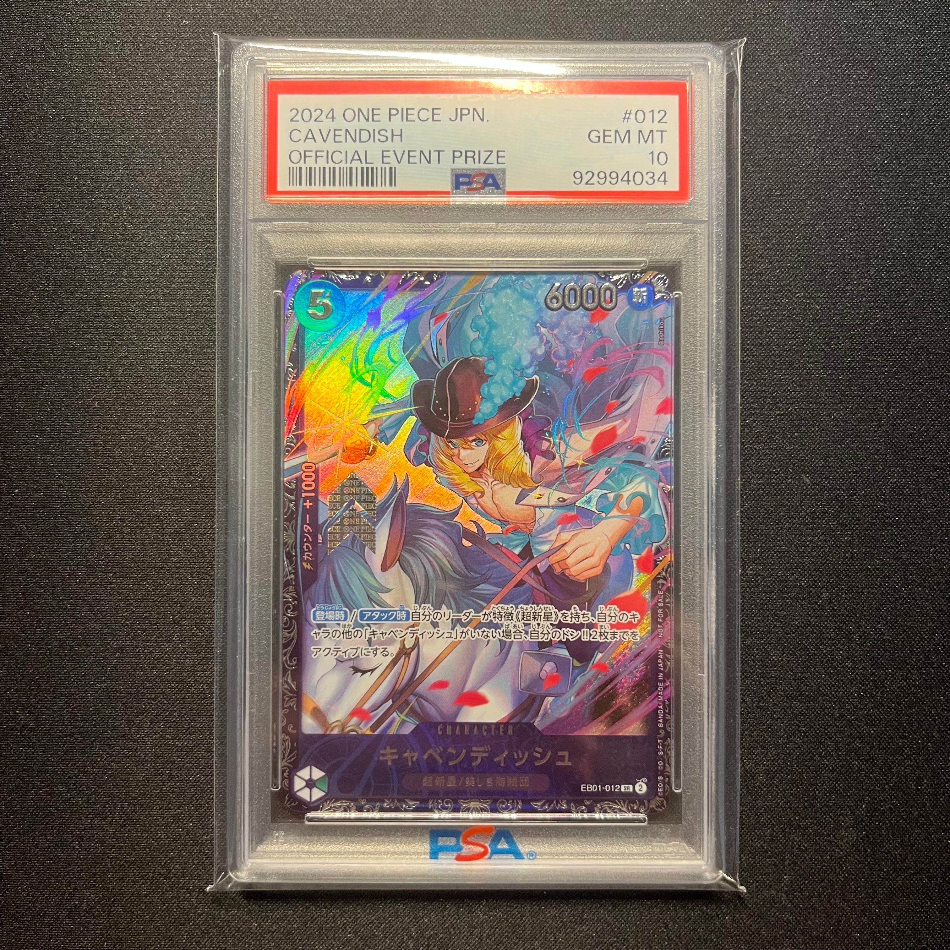 キャベンディッシュ SR [EB01-012](フラッグシップバトル  ベスト8記念品)