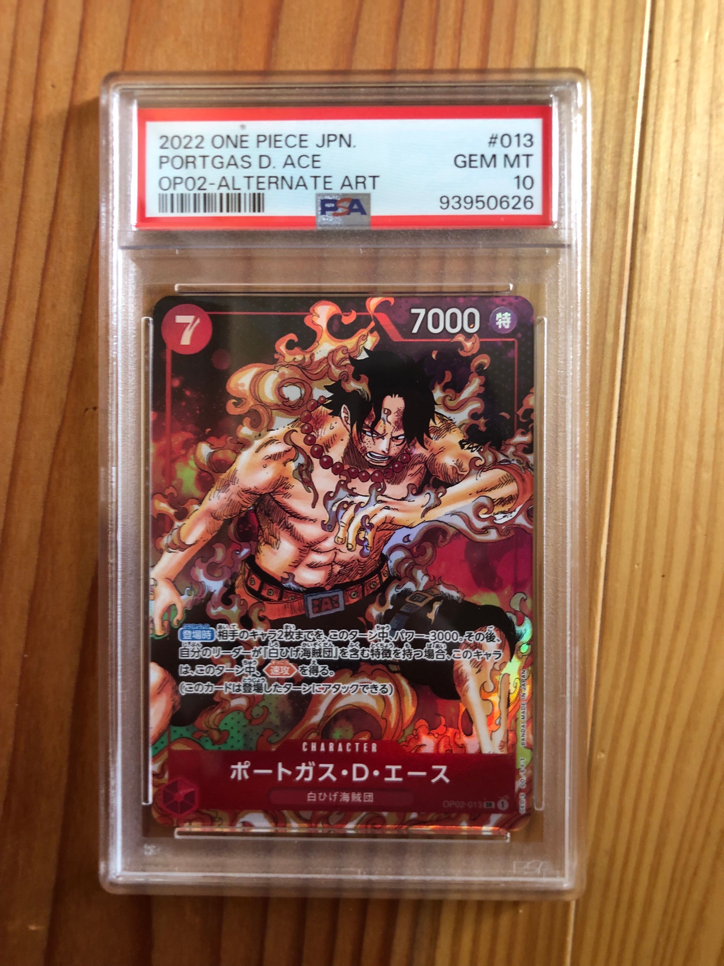 ポートガス・D・エース SR-P [OP02-013] (ブースターパック頂上決戦)