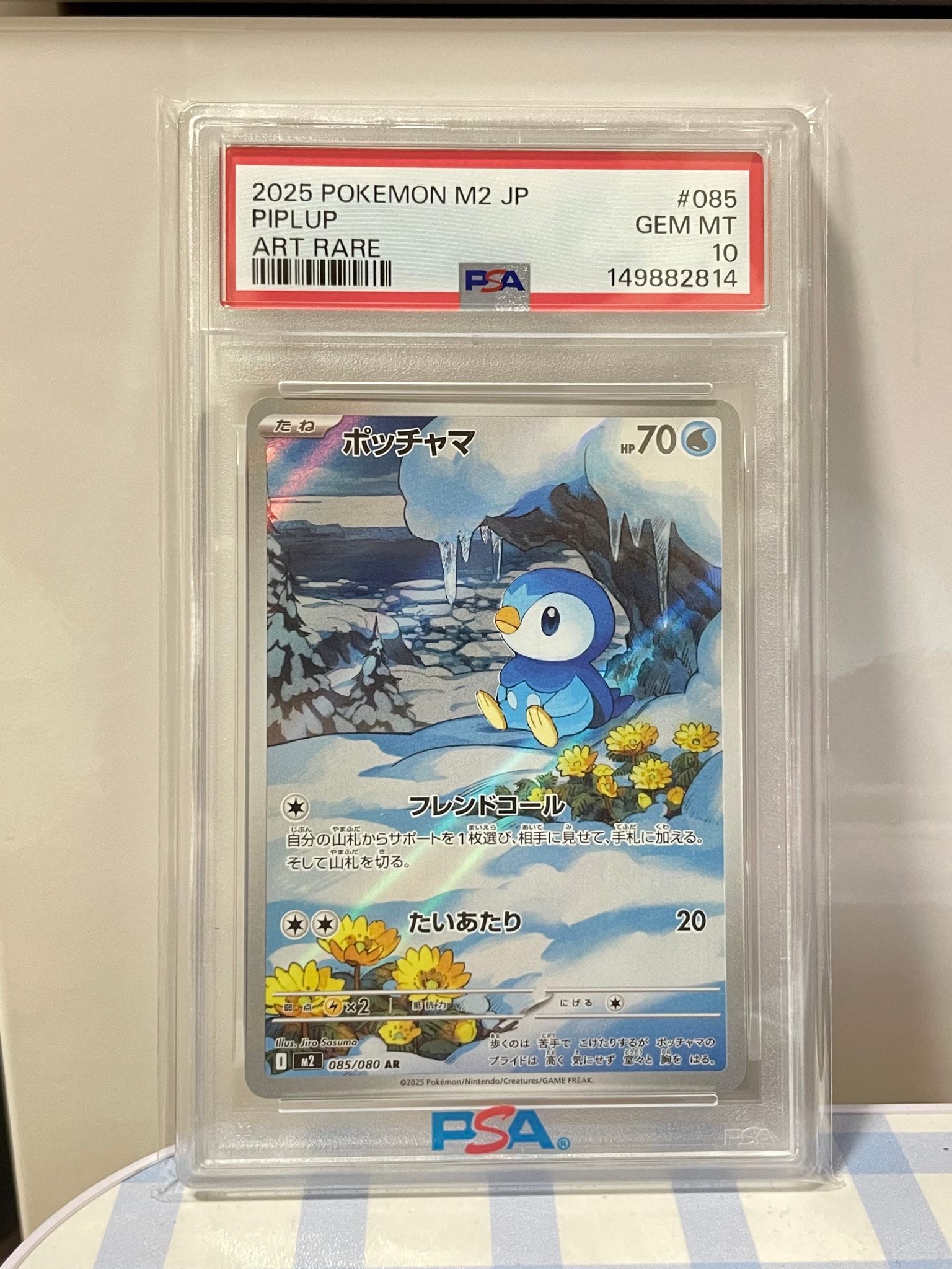 ポッチャマ AR [M2 085/080](拡張パック「インフェルノX」)通販・買取