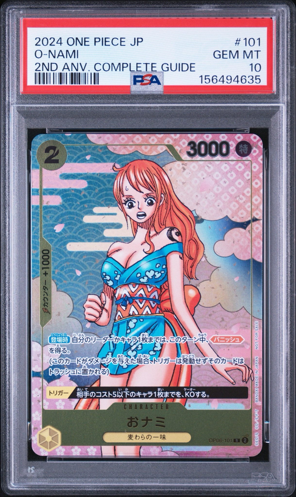 PSA10】おナミ R [OP06-101](プロモーションカード「ONE PIECE CARD