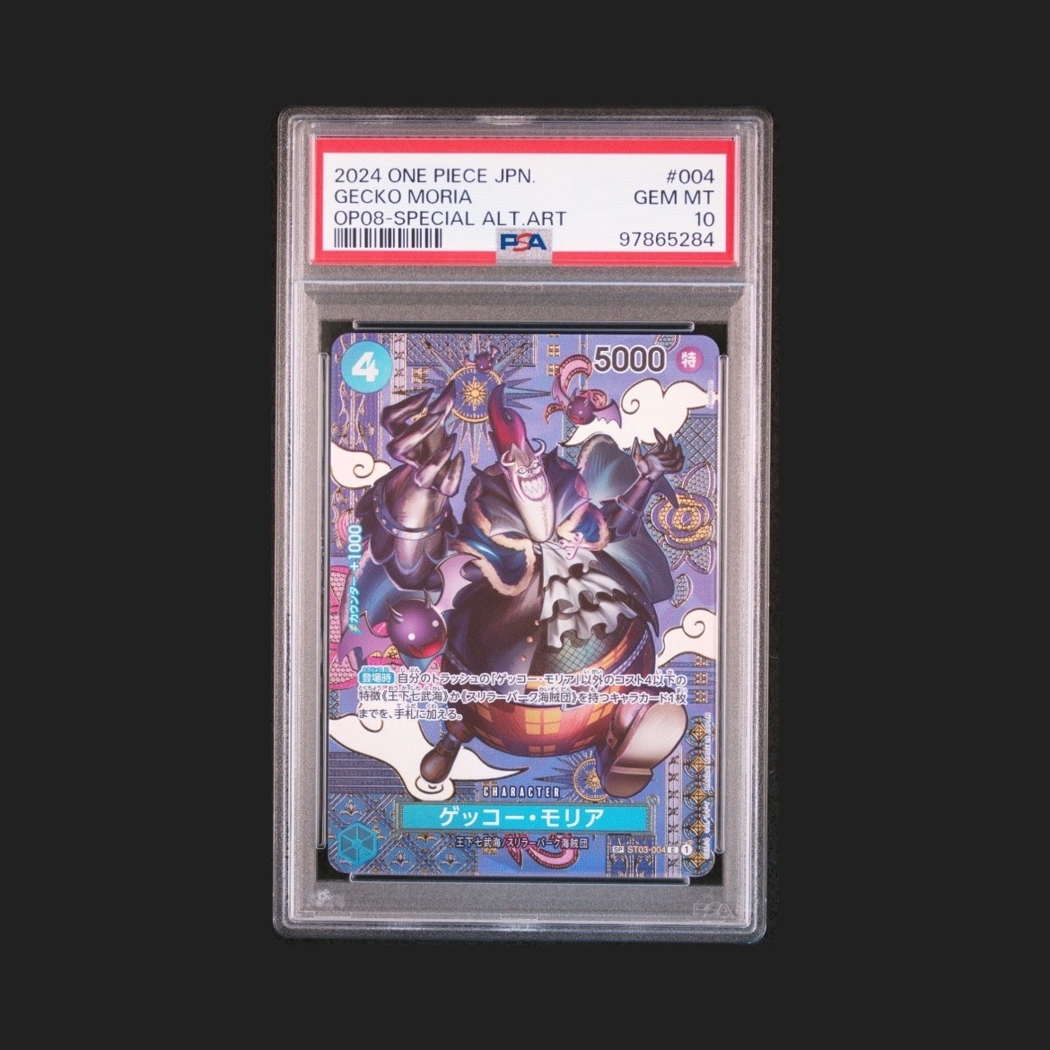 PSA10】ルフィ太郎 SR-SPC [ST18-005](ブースターパック「神速の拳