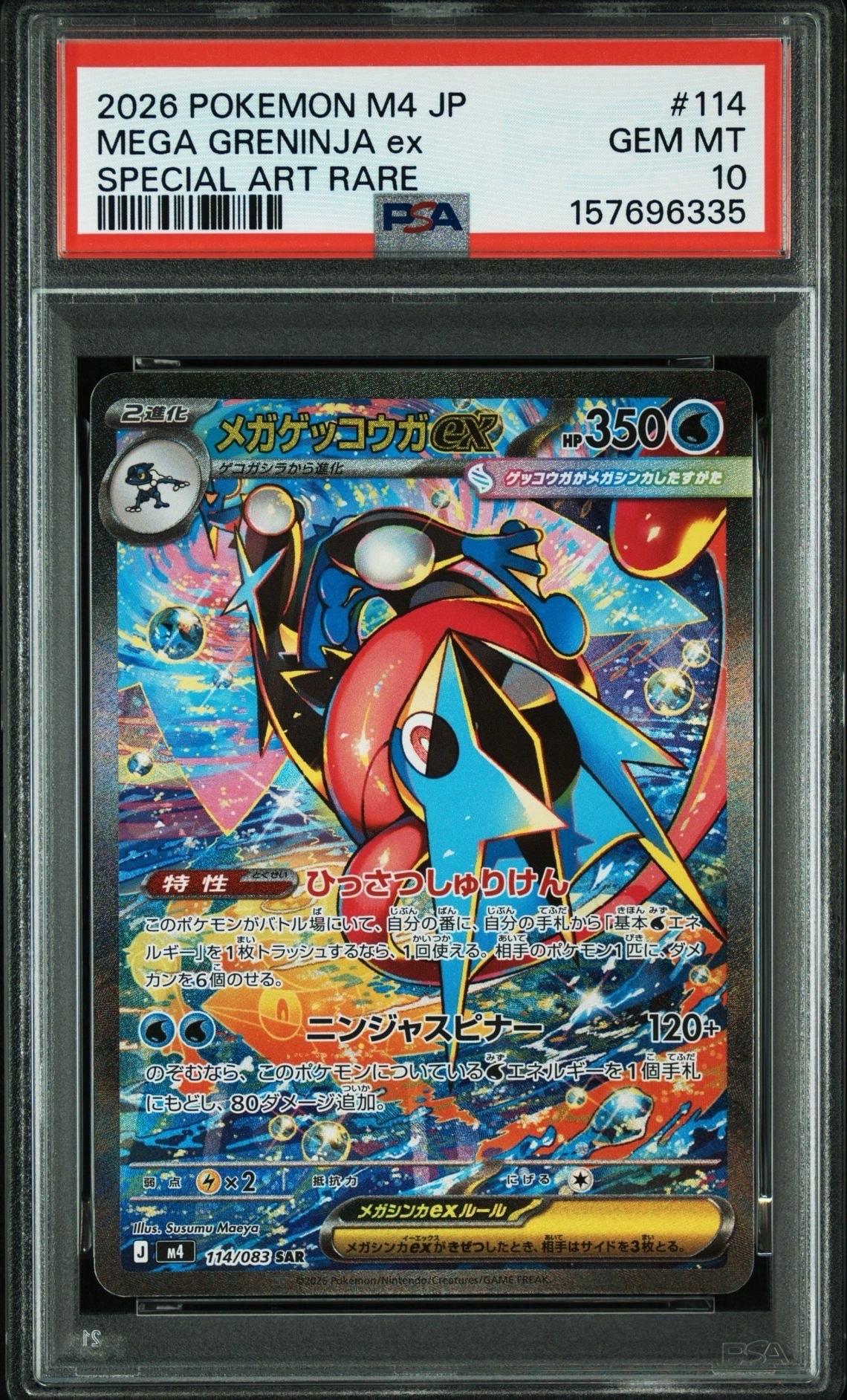 PSA9】ビクティニ P [SV-P 288](プロモーションカード「ビクティニBWR