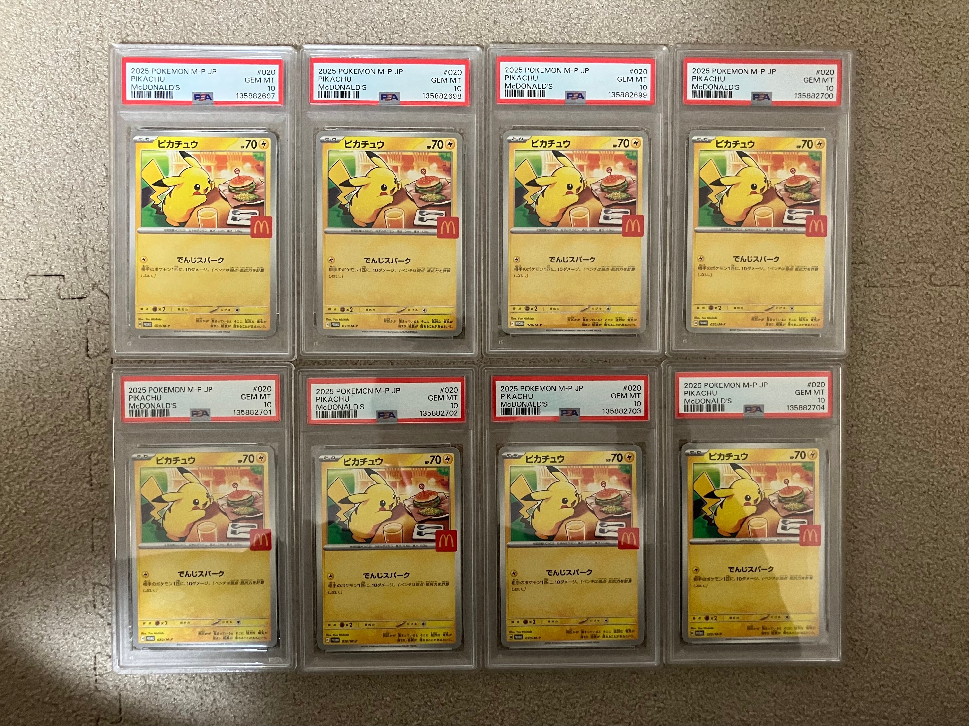 ピカチュウ P [M-P 020](プロモカードパック「マクドナルド ハッピーセット2025」)