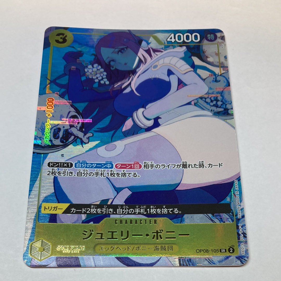 Jewelry Bonney SR [OP08-105](Premium Booster "One Piece Card The Best Storage Box Set")