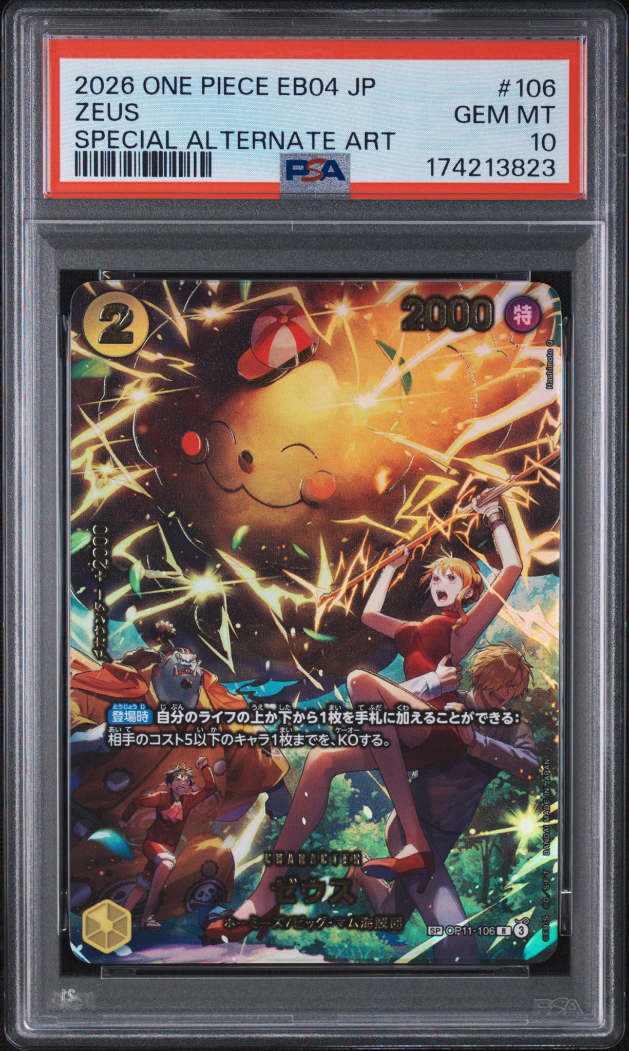 PSA10】ゼウス R-SPC [OP11-106](エクストラブースター「エッグヘッド