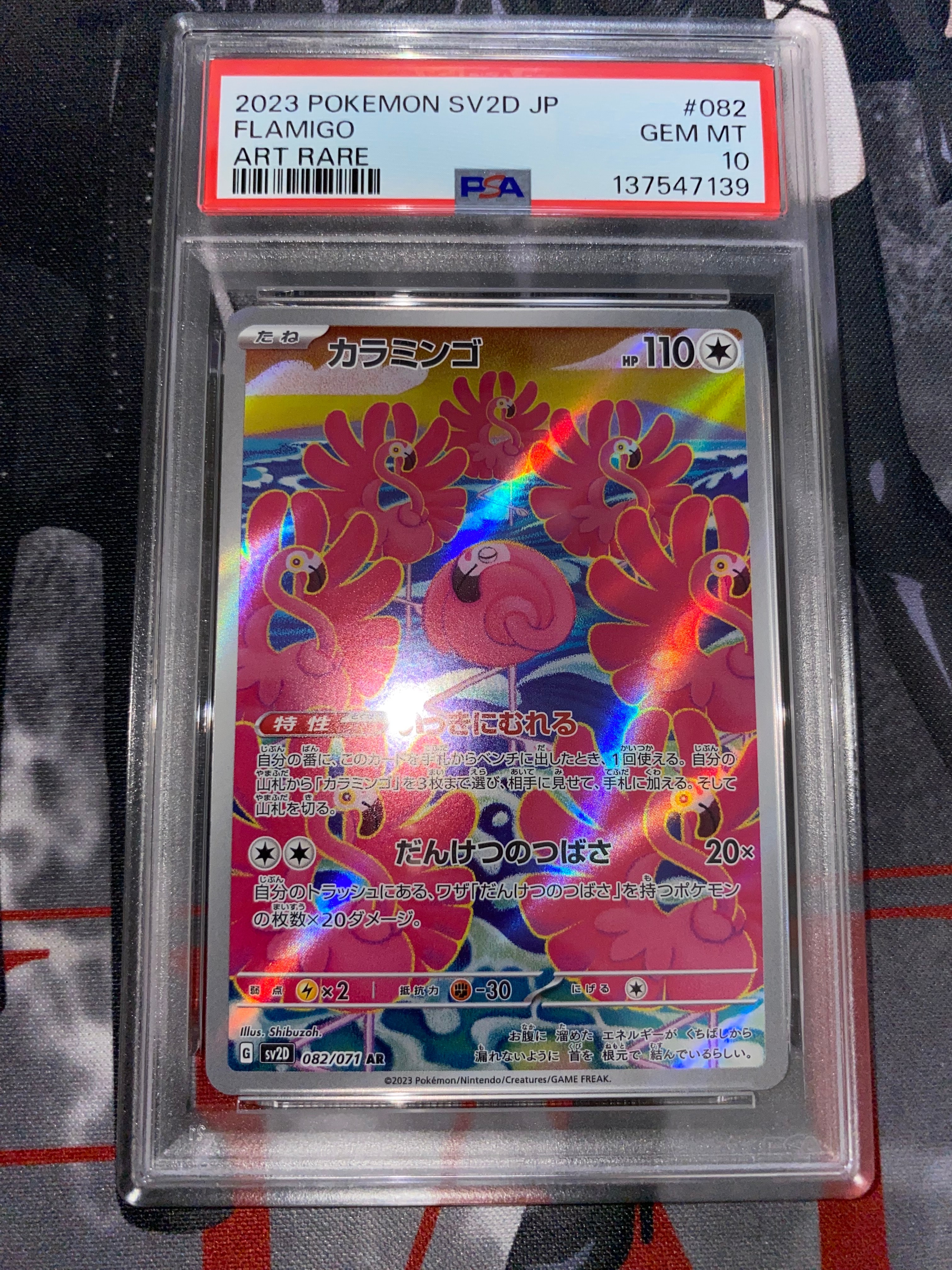 PSA10】カラミンゴ AR[SV2D 082/071](拡張パック「クレイバースト」) 1