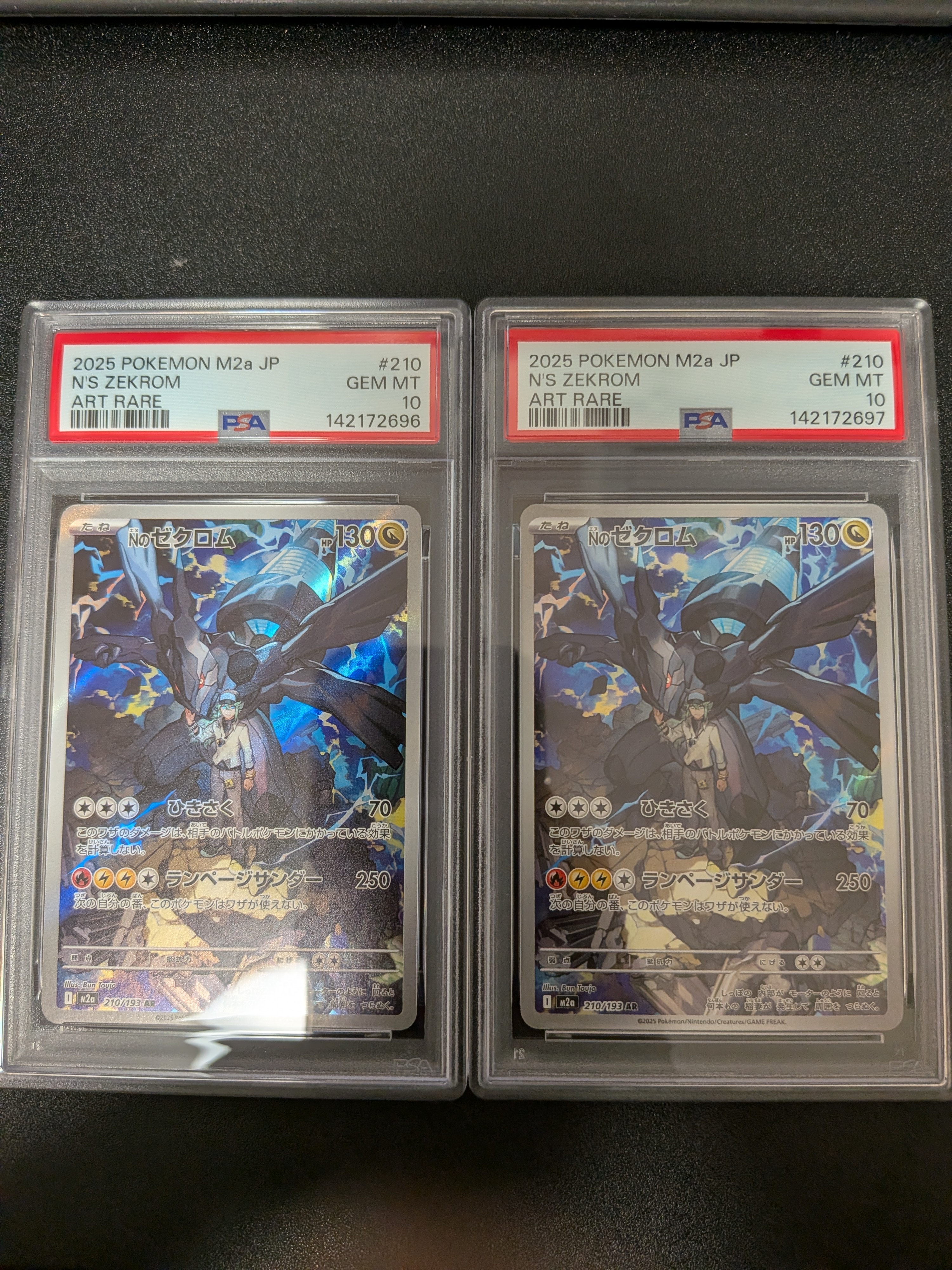 Nのゼクロム AR [M2a 210/193](ハイクラスパック「MEGAドリームex」)