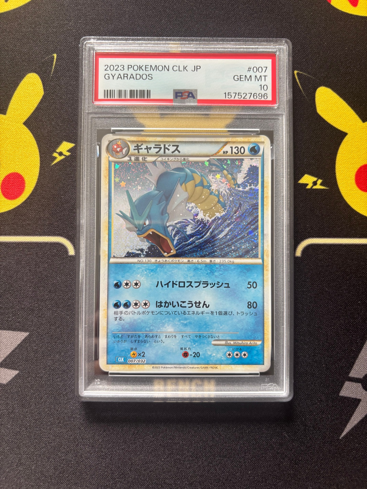 PSA10 ギャラドス クラシック CLK 007/032 GYALADOS Gyarados 007/032 PSA10 ギャラドス クラシック CLK 007/032 GYALADOS Gyarados 007/032